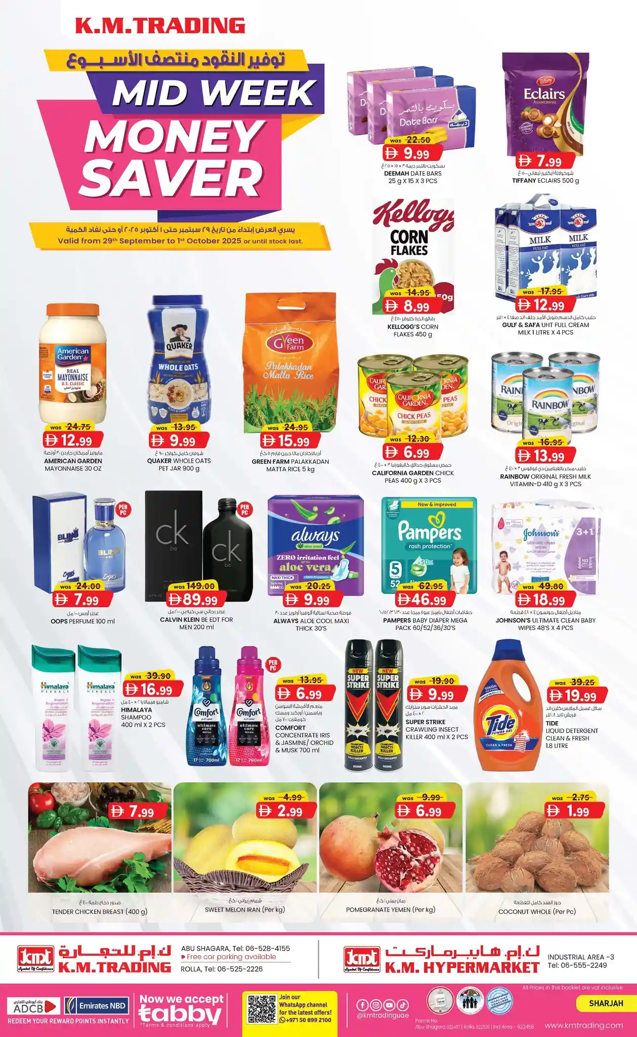 عروض كي إم الشارقة اليوم 29 سبتمبر حتى 1 اكتوبر 2025 توفير النقود منتصف الاسبوع عروض كي إم الشارقة اليوم 29 سبتمبر حتى 1 اكتوبر 2025 توفير النقود منتصف الاسبوع