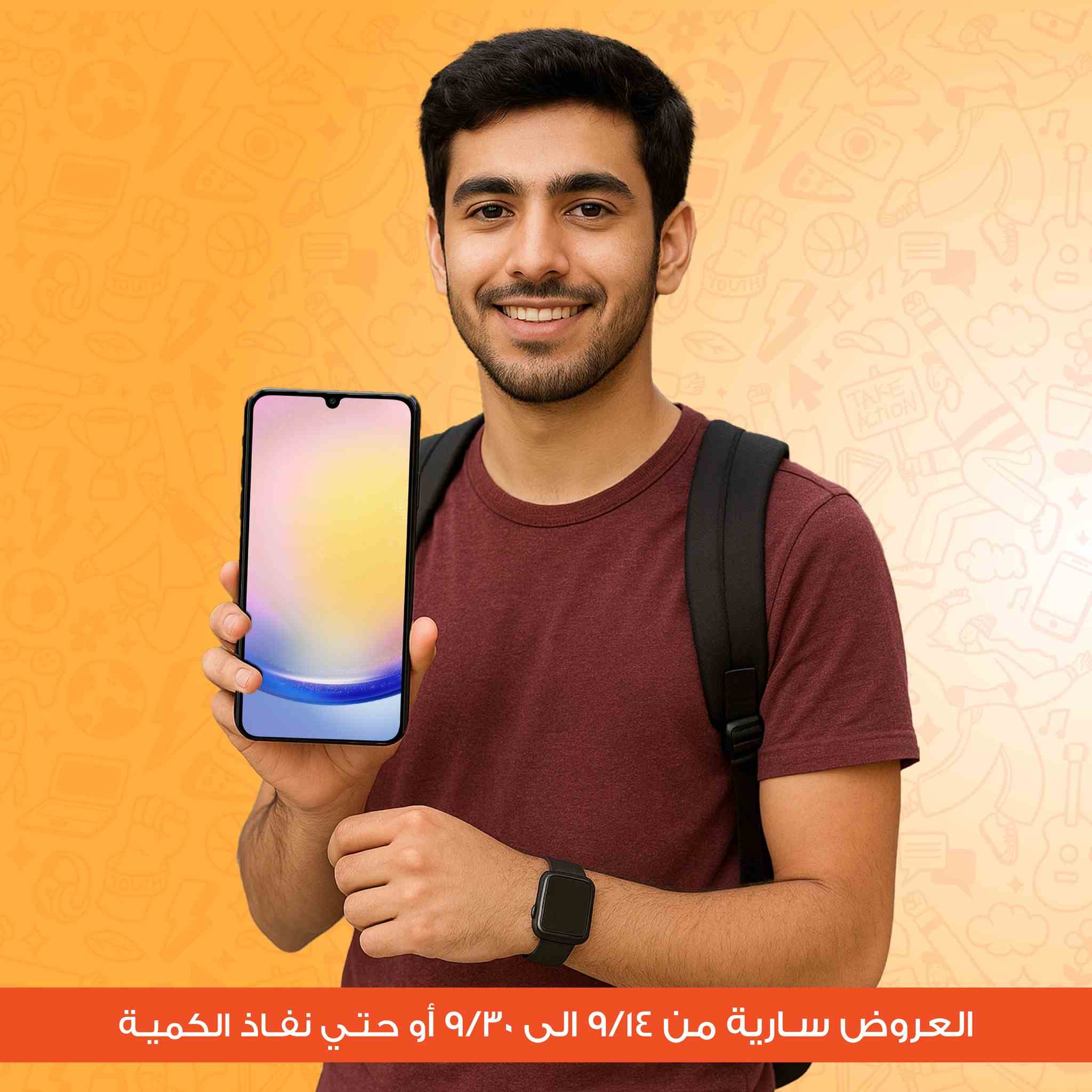 عروض فتح الله جملة من 15 سبتمبر حتى 30 سبتمبر 2025 مستعدين للجامعة