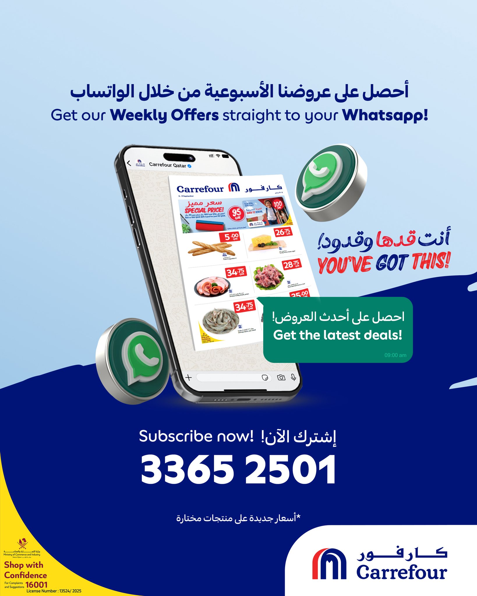 عروض كارفور قطر اليوم 3 سبتمبر حتى 9 سبتمبر 2025 العودة للمدرسة عروض كارفور قطر اليوم 3 سبتمبر حتى 9 سبتمبر 2025 العودة للمدرسة