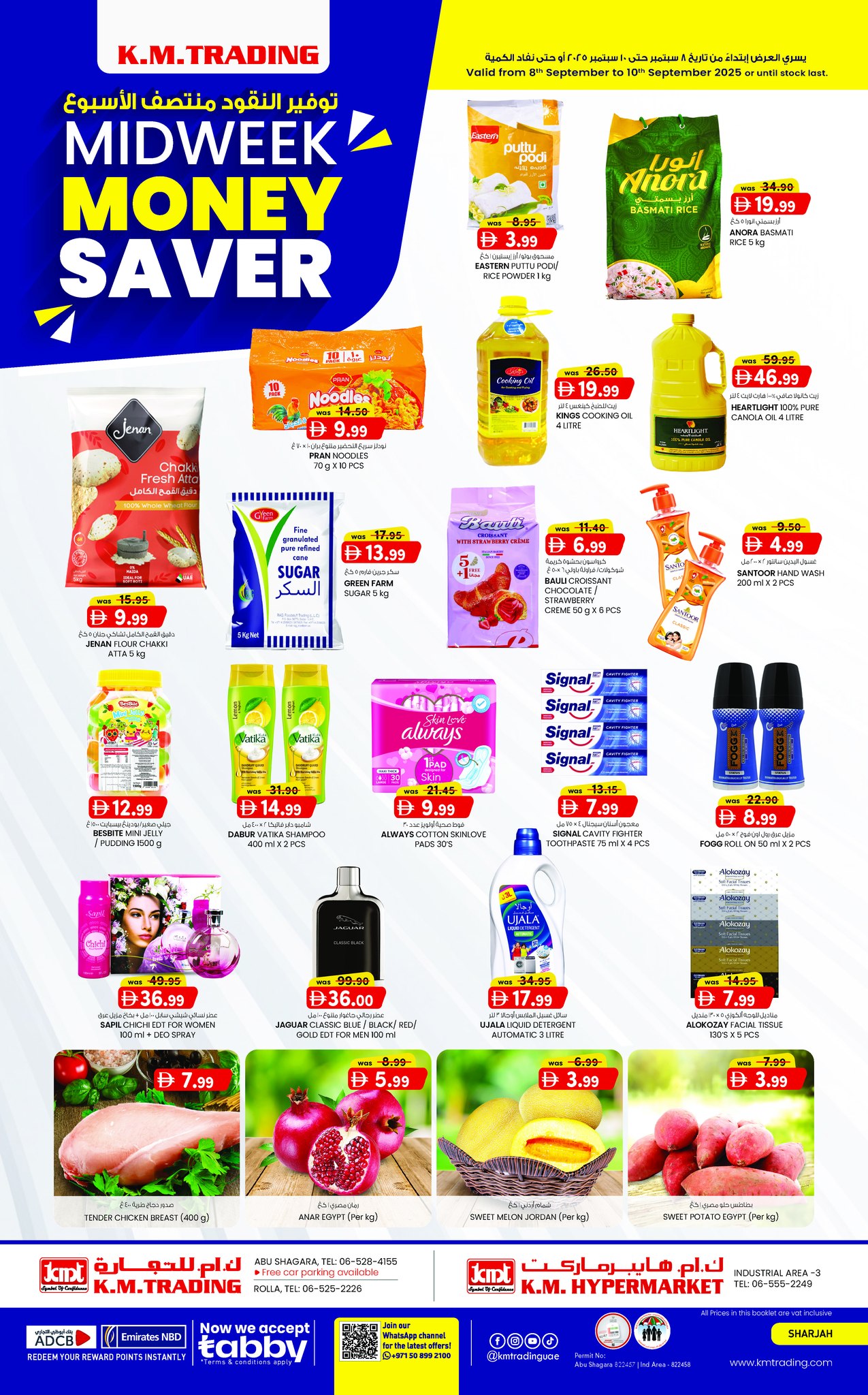 عروض كي إم الشارقة اليوم 8 سبتمبر حتى 10 سبتمبر 2025 توفير النقود منتصف الاسبوع عروض كي إم الشارقة اليوم 8 سبتمبر حتى 10 سبتمبر 2025 توفير النقود منتصف الاسبوع