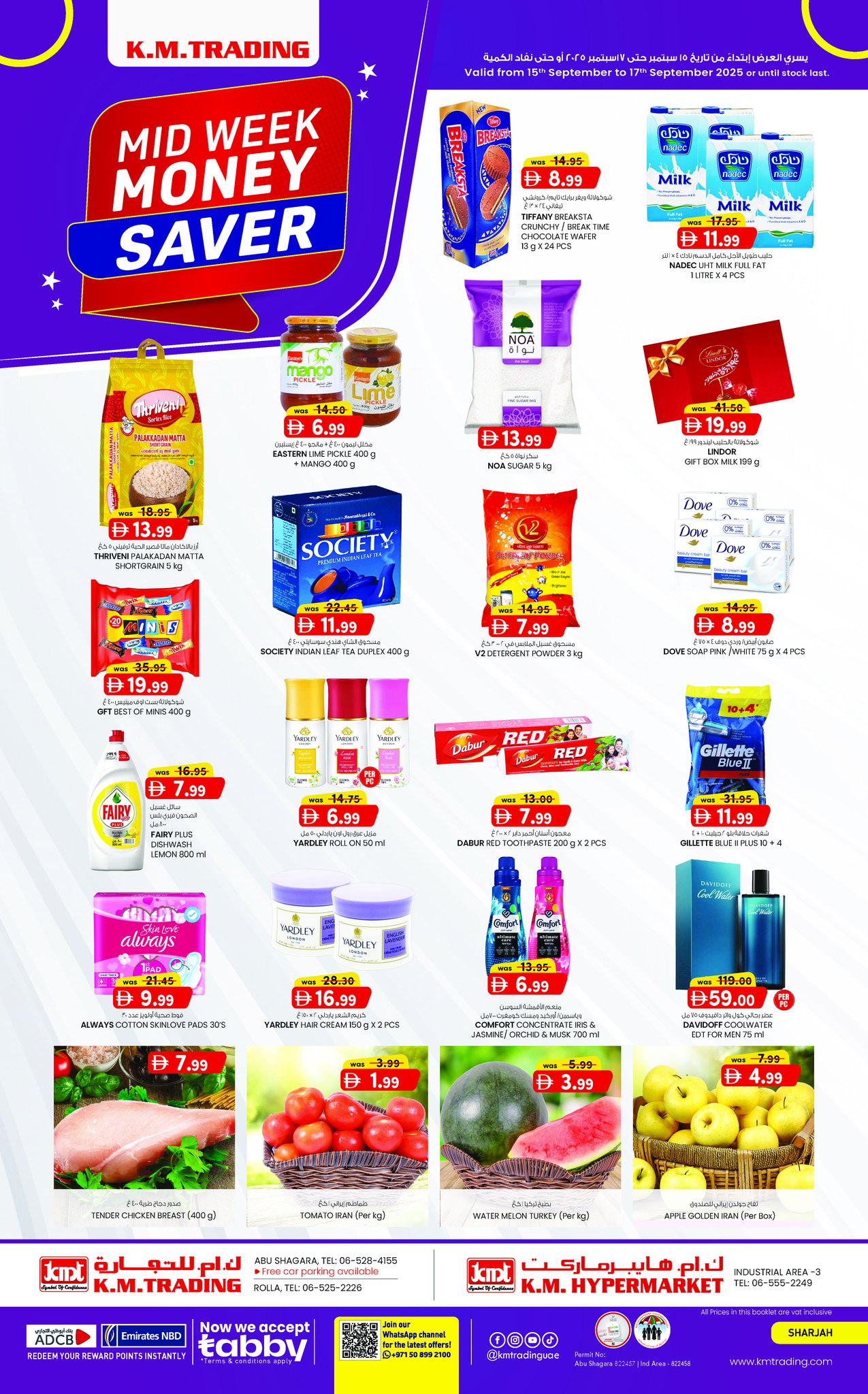 عروض كي إم الشارقة و عجمان اليوم 15 سبتمبر حتى 17 سبتمبر 2025 توفير النقود منتصف الاسبوع عروض كي إم الشارقة و عجمان اليوم 15 سبتمبر حتى 17 سبتمبر 2025 توفير النقود منتصف الاسبوع