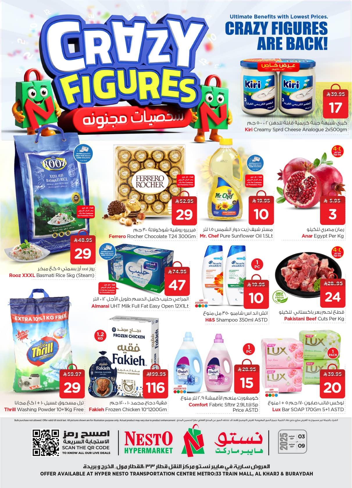 عروض نستو الرياض اليوم 3 سبتمبر حتى 9 سبتمبر 2025 عروض مجنونة