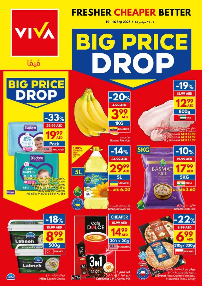 عروض فيفا سوبر ماركت اليوم 10 سبتمبر حتى 16 سبتمبر 2025 انخفاض الاسعار عروض فيفا سوبر ماركت اليوم 10 سبتمبر حتى 16 سبتمبر 2025 انخفاض الاسعار