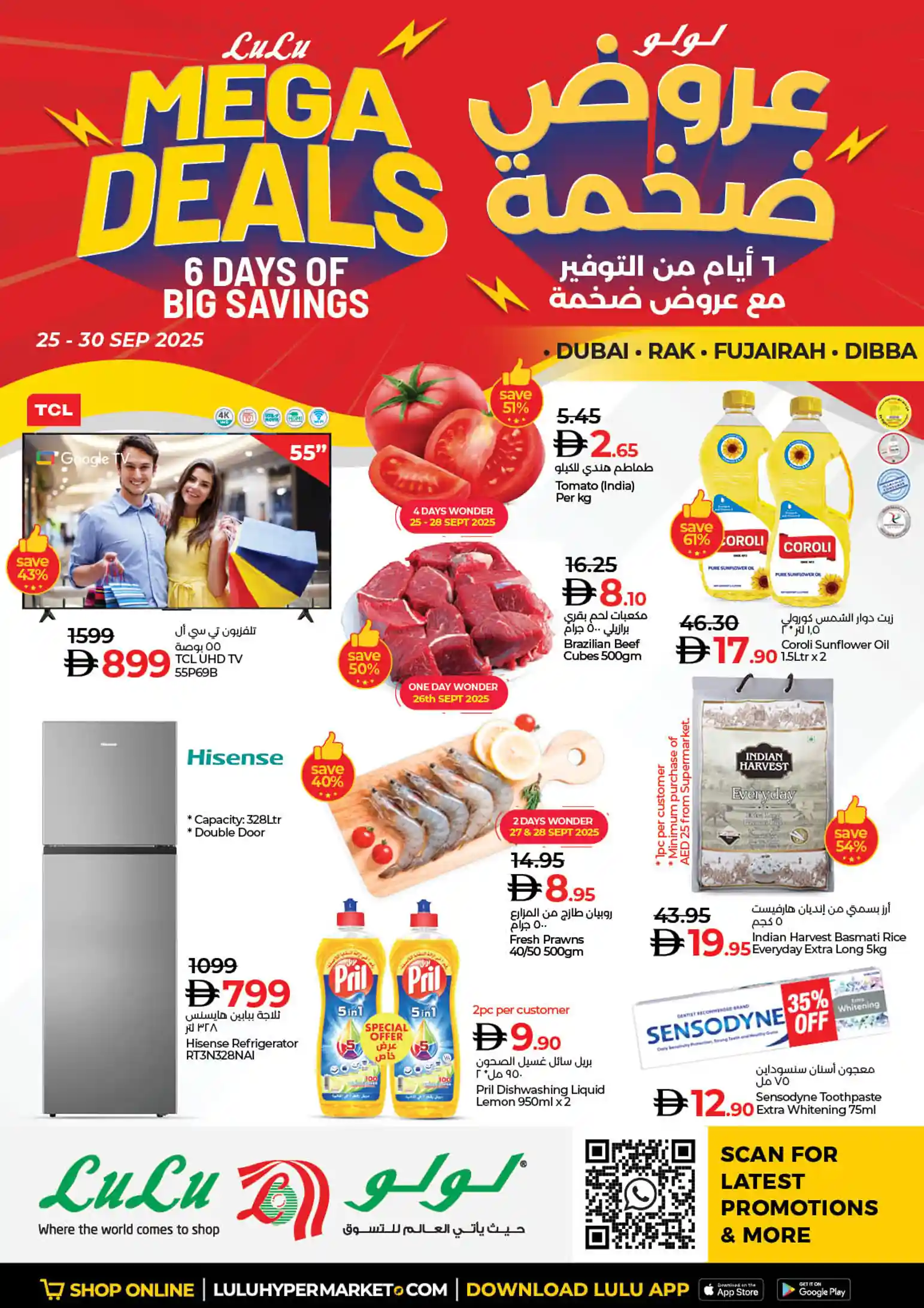 عروض لولو دبي و رأس الخيمة و الفجيرة من 25 سبتمبر حتى 30 سبتمبر 2025