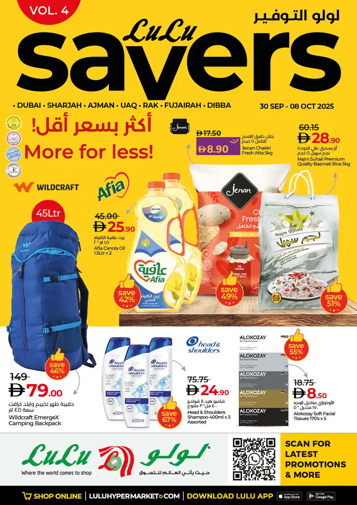 عروض لولو دبي و رأس الخيمة و الفجيرة من 30 سبتمبر حتى 8 اكتوبر 2025