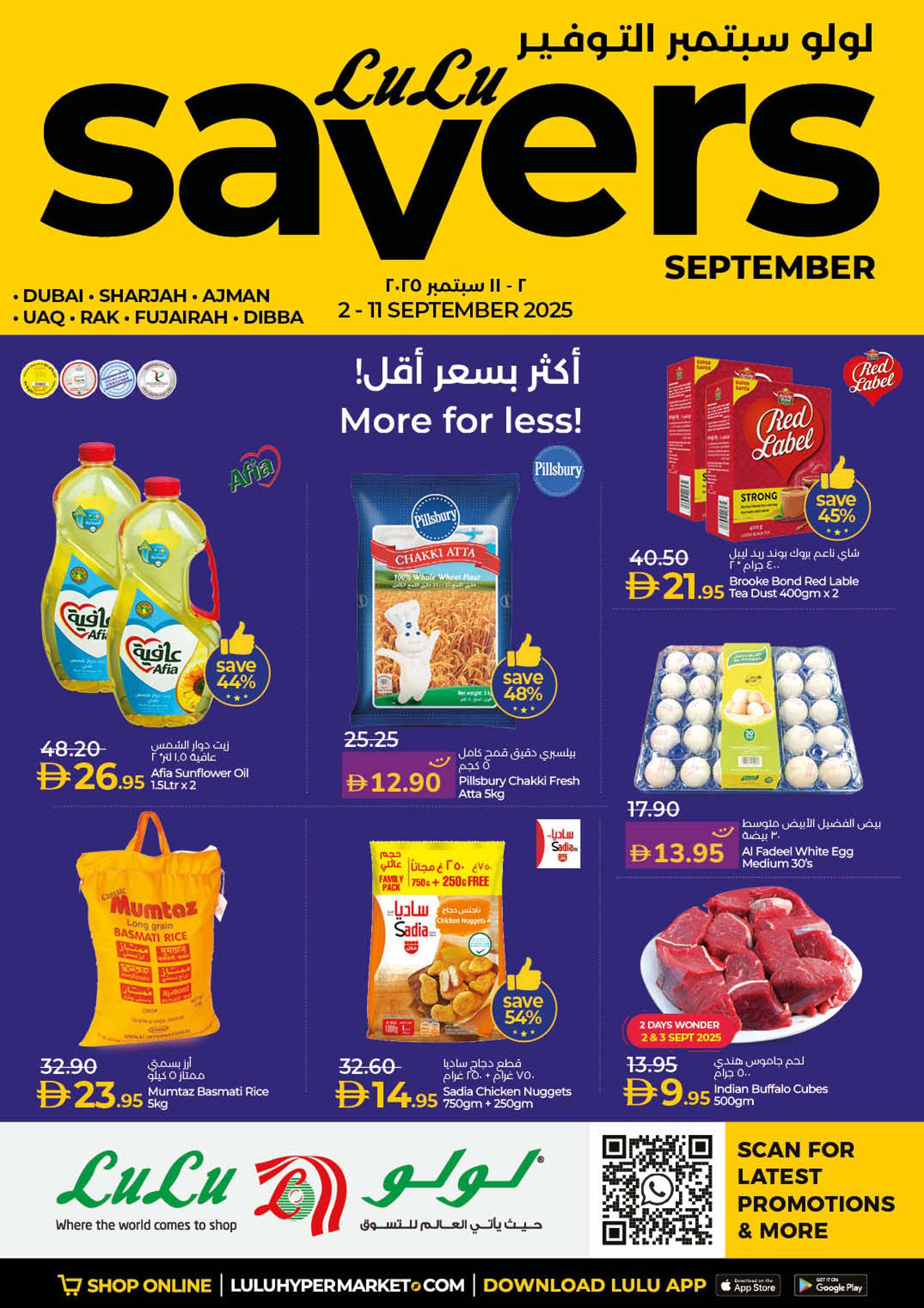 عروض لولو دبي و رأس الخيمة و الفجيرة و الشارقة و عجمان من 3 سبتمبر حتى 11 سبتمبر 2025 لولو التوفير