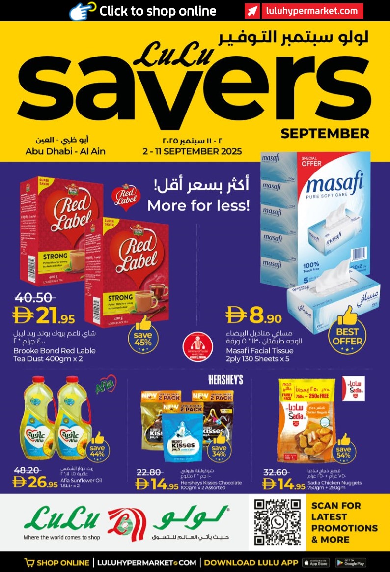عروض لولو أبوظبي و العين من 3 سبتمبر حتى 11 سبتمبر 2025 لولو التوفير