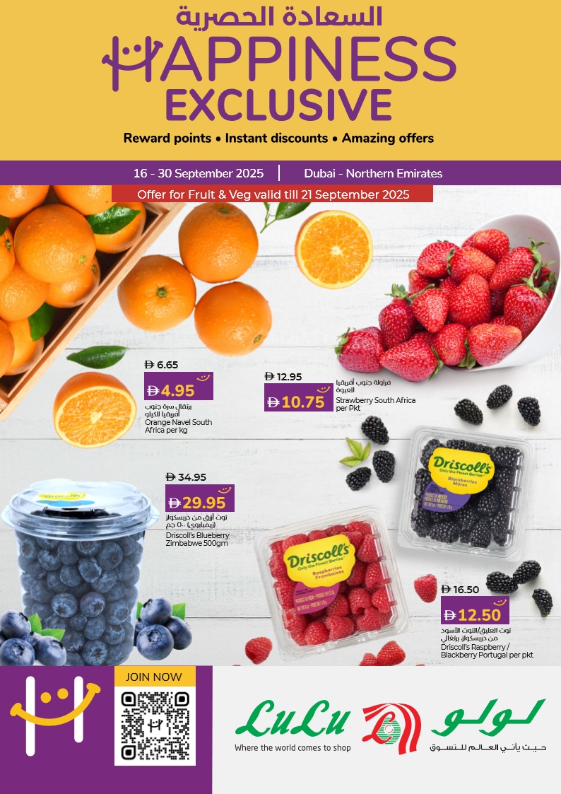 عروض لولو دبي و رأس الخيمة و الفجيرة و الشارقة و عجمان من 16 سبتمبر حتى 30 سبتمبر 2025 السعادة الحصرية عروض لولو دبي و رأس الخيمة و الفجيرة و الشارقة و عجمان من 16 سبتمبر حتى 30 سبتمبر 2025 السعادة الحصرية