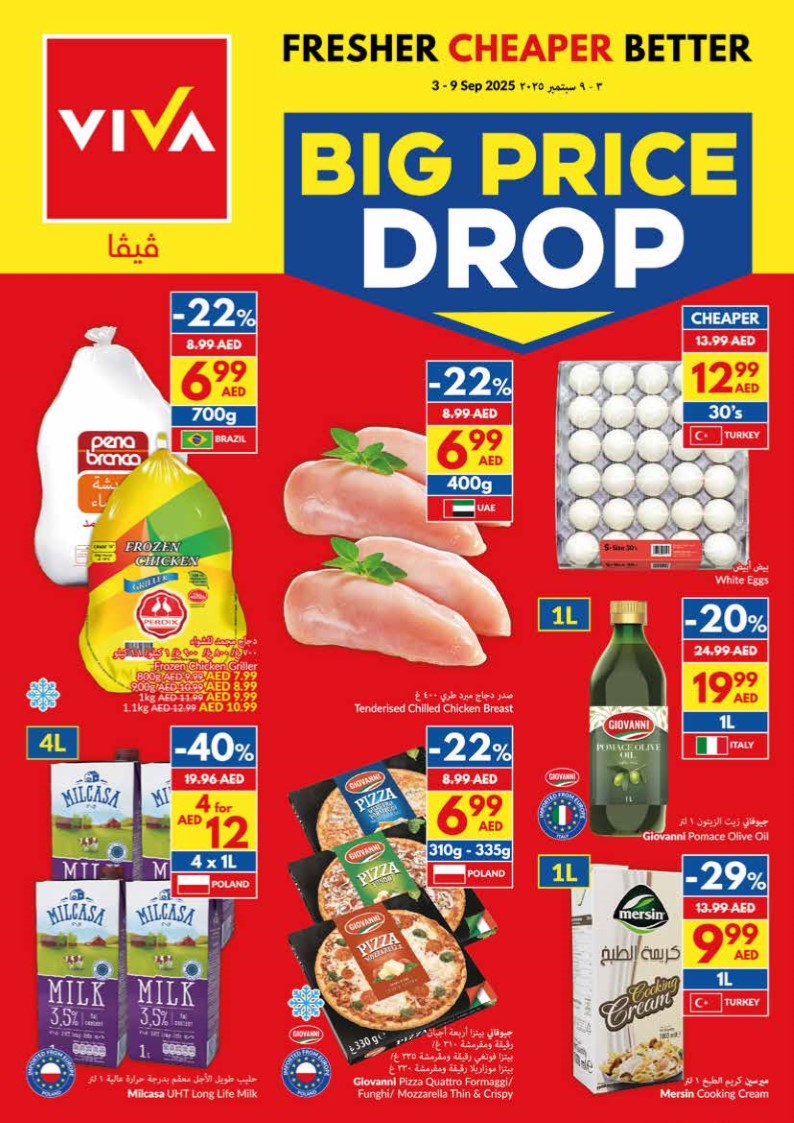 عروض فيفا سوبر ماركت اليوم 3 سبتمبر حتى 9 سبتمبر 2025 انخفاض الاسعار عروض فيفا سوبر ماركت اليوم 3 سبتمبر حتى 9 سبتمبر 2025 انخفاض الاسعار