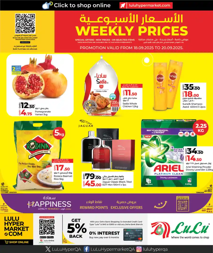 عروض لولو قطر اليوم 18 سبتمبر حتى 20 سبتمبر 2025 الاسعار الاسبوعية عروض لولو قطر اليوم 18 سبتمبر حتى 20 سبتمبر 2025 الاسعار الاسبوعية