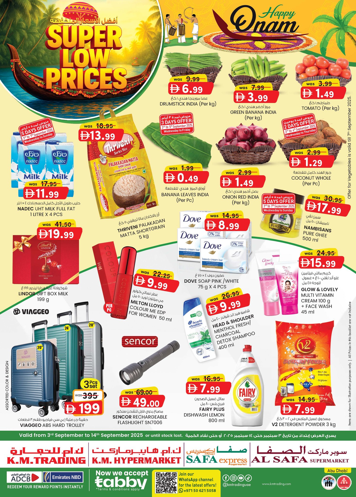 عروض كي إم أبوظبي اليوم 3 سبتمبر حتى 14 سبتمبر 2025 أفضل الاسعار المنخفضة عروض كي إم أبوظبي اليوم 3 سبتمبر حتى 14 سبتمبر 2025 أفضل الاسعار المنخفضة