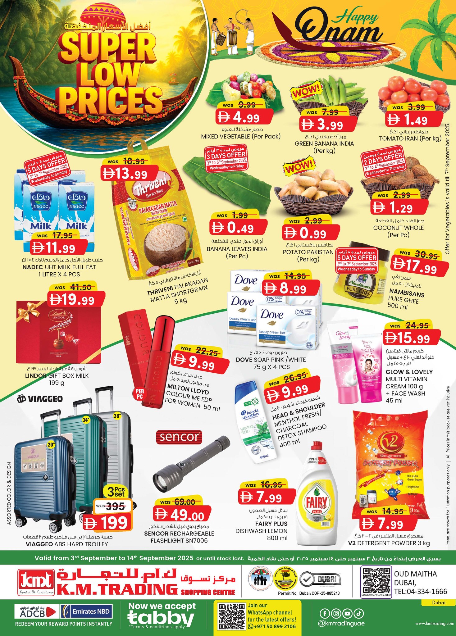 عروض كي إم دبي اليوم 3 سبتمبر حتى 14 سبتمبر 2025 أفضل الاسعار المنخفضة عروض كي إم دبي اليوم 3 سبتمبر حتى 14 سبتمبر 2025 أفضل الاسعار المنخفضة