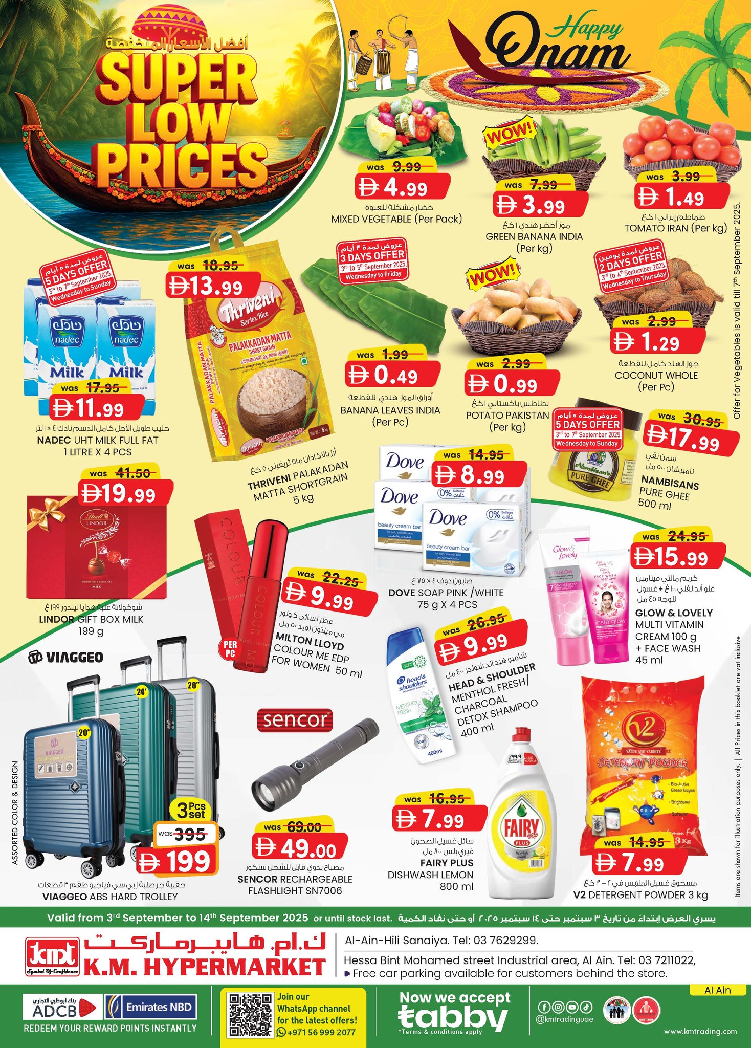 عروض كي إم العين اليوم 3 سبتمبر حتى 14 سبتمبر 2025 أفضل الاسعار المنخفضة عروض كي إم العين اليوم 3 سبتمبر حتى 14 سبتمبر 2025 أفضل الاسعار المنخفضة