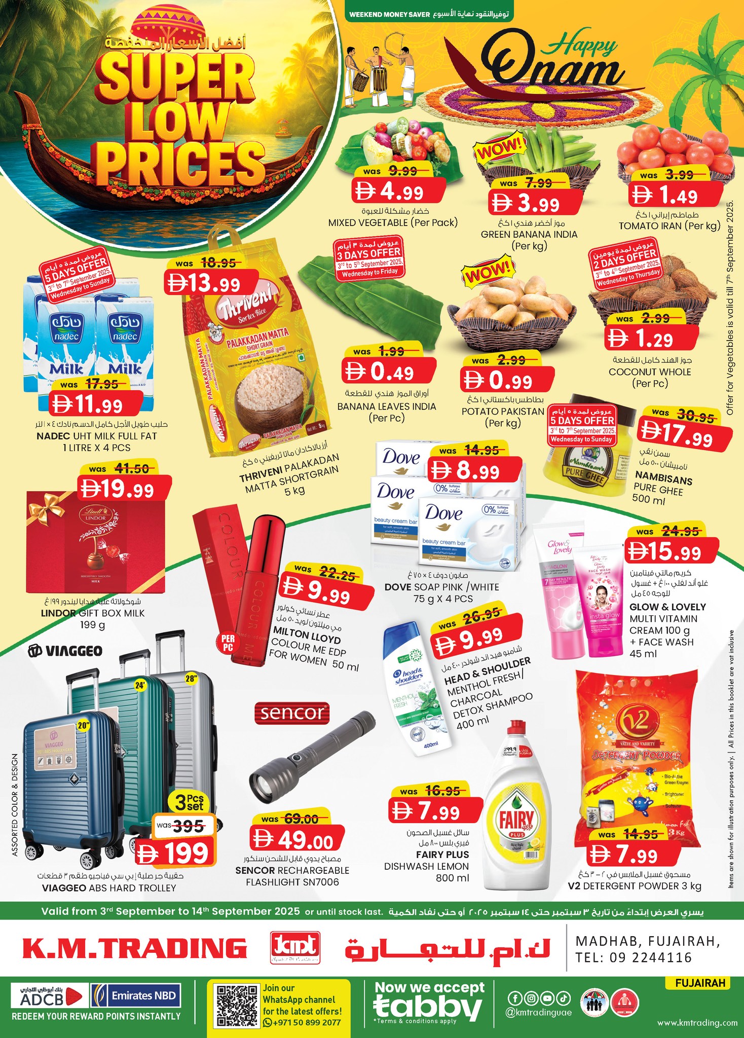 عروض كي إم الفجيرة اليوم 3 سبتمبر حتى 14 سبتمبر 2025 أفضل الاسعار المنخفضة عروض كي إم الفجيرة اليوم 3 سبتمبر حتى 14 سبتمبر 2025 أفضل الاسعار المنخفضة