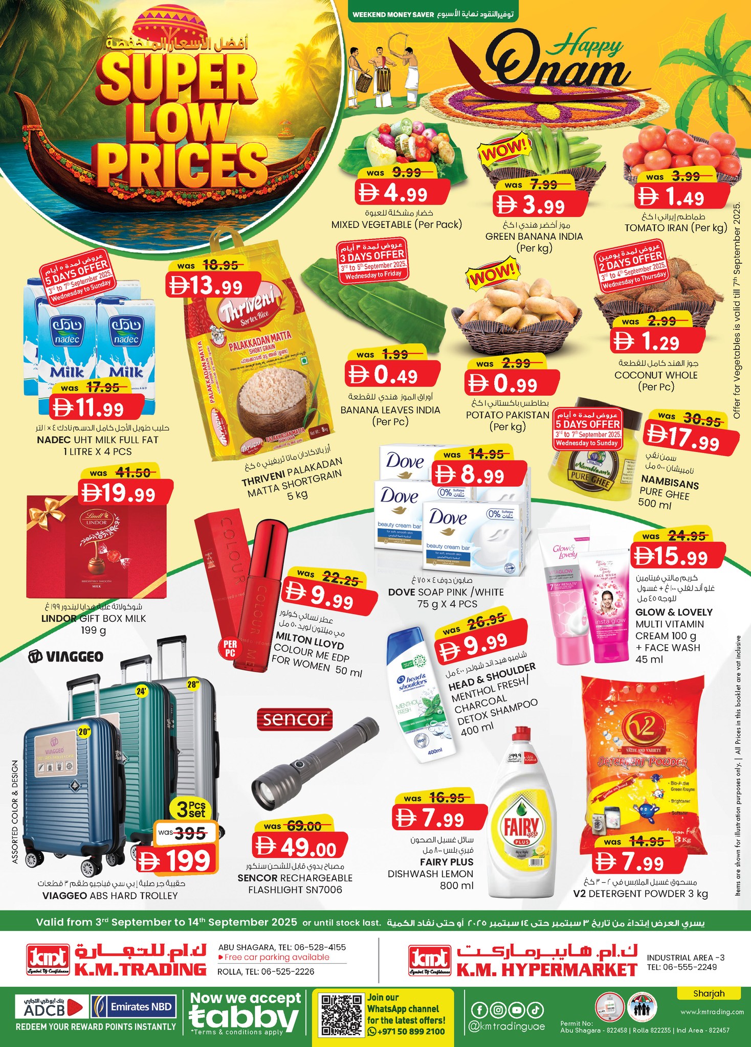 عروض كي إم الشارقة اليوم 3 سبتمبر حتى 14 سبتمبر 2025 أفضل الاسعار المنخفضة عروض كي إم الشارقة اليوم 3 سبتمبر حتى 14 سبتمبر 2025 أفضل الاسعار المنخفضة