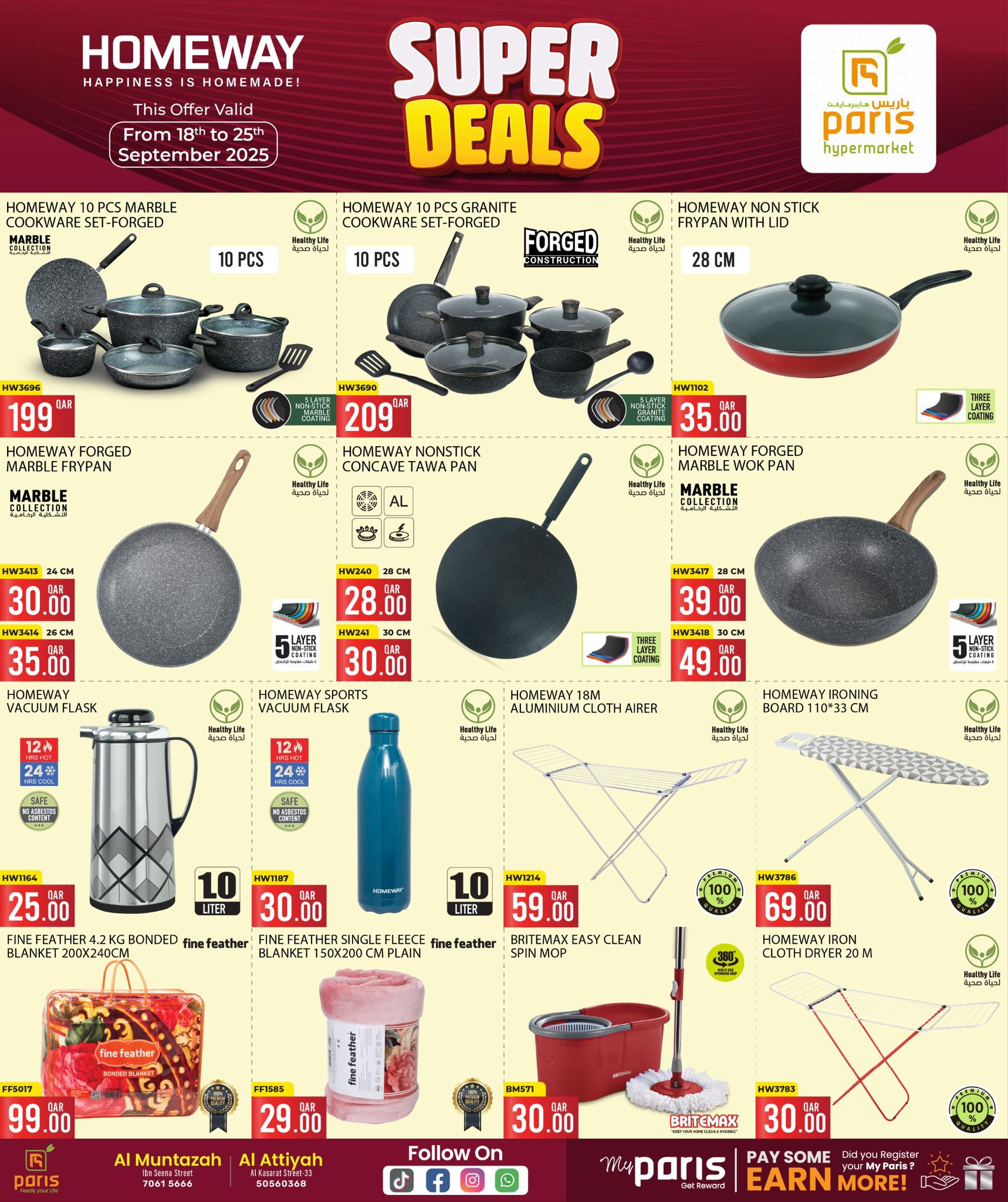 عروض باريس هايبر قطر اليوم 18 سبتمبر حتى 25 سبتمبر 2025