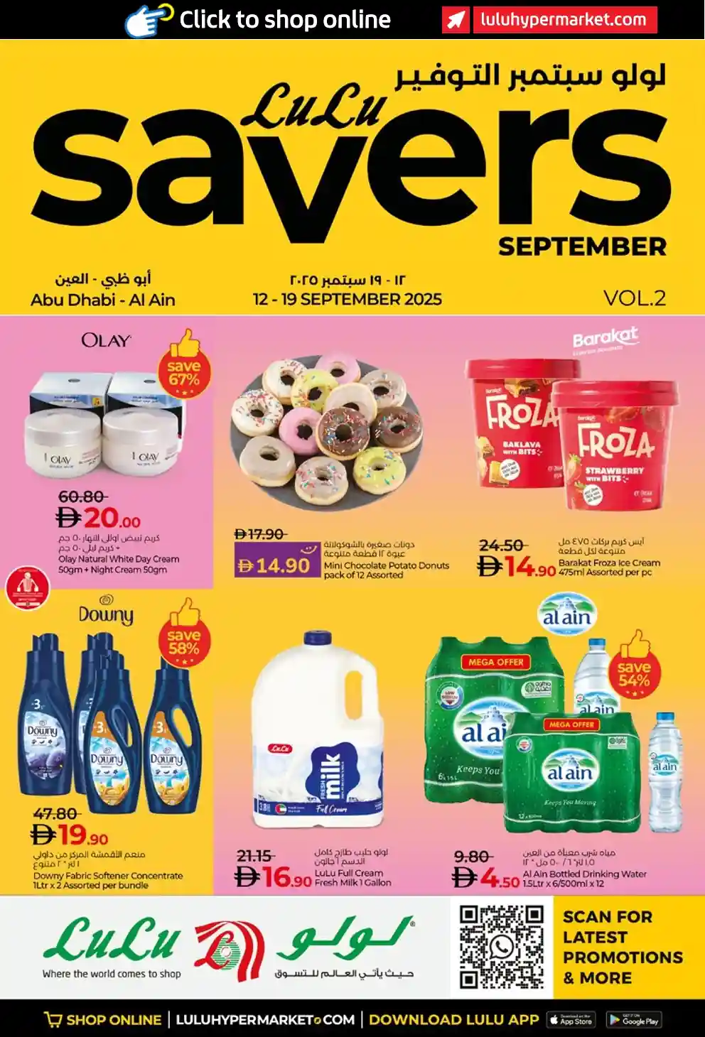 عروض لولو أبوظبي و العين من 12 سبتمبر حتى 19 سبتمبر 2025 لولو التوفير