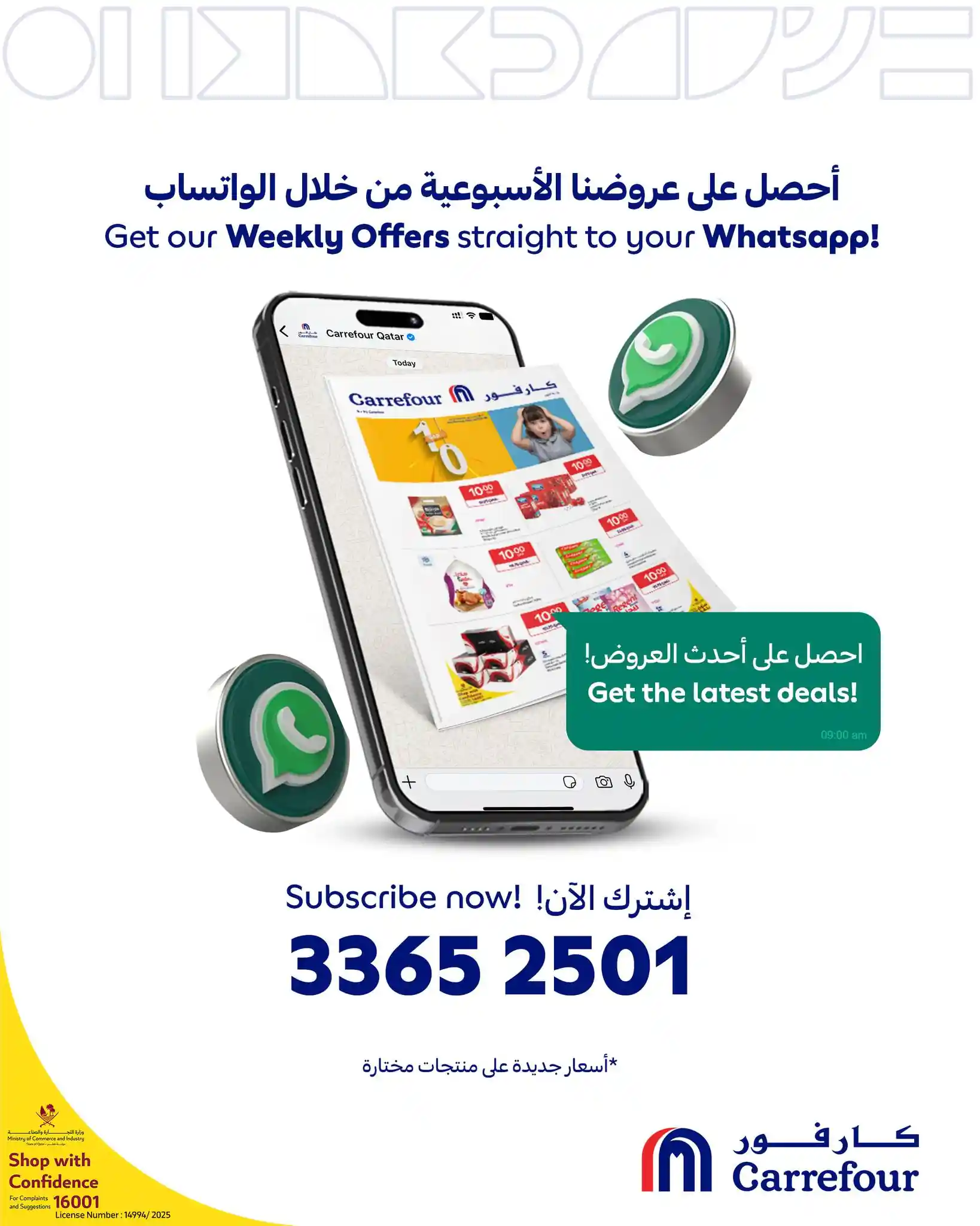 عروض كارفور قطر اليوم 8 اكتوبر حتى 14 اكتوبر 2025 عروض 10 ريال