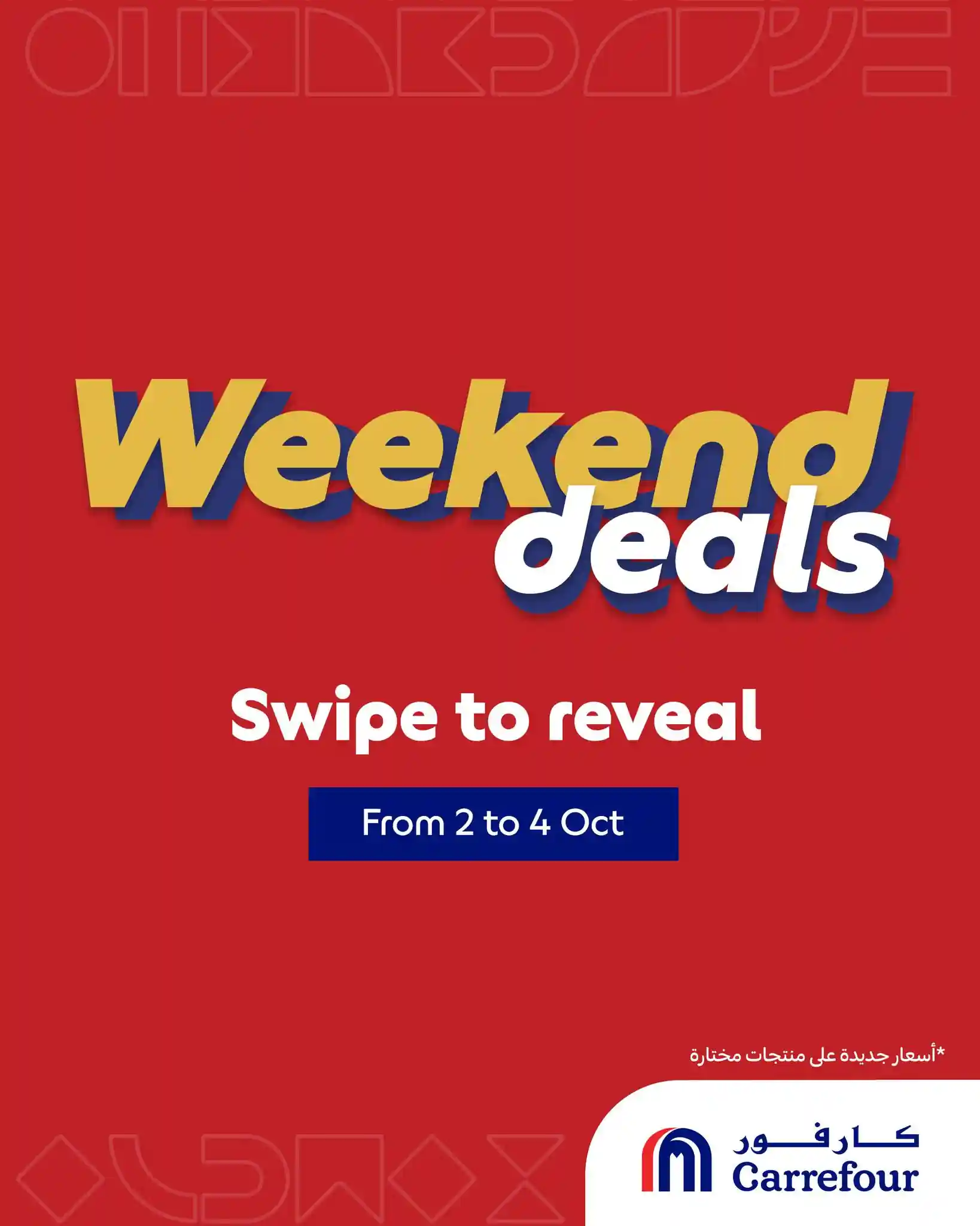 عروض كارفور قطر اليوم 2 اكتوبر حتى 4 اكتوبر 2025 عروض الويكند