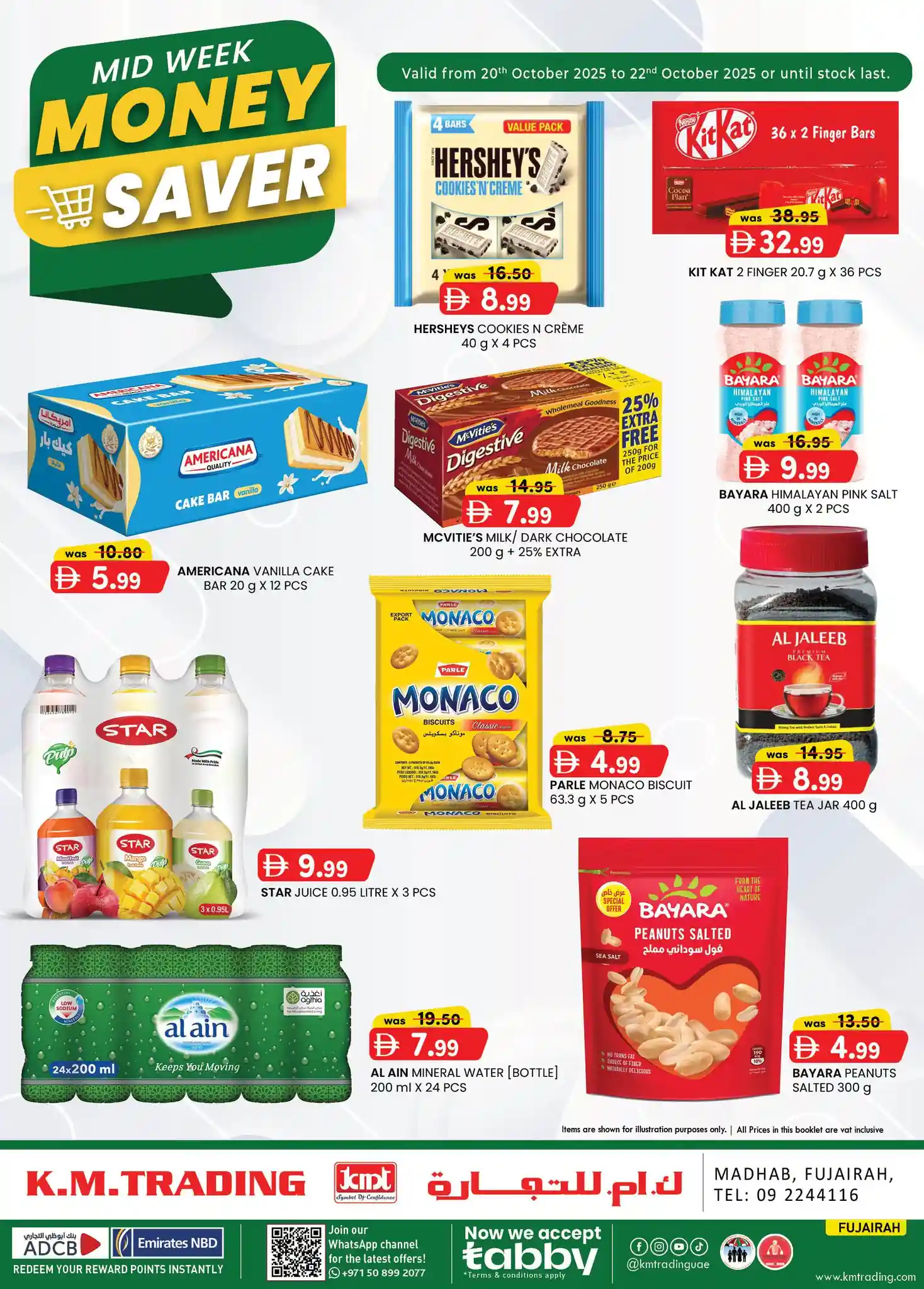 عروض كي إم الفجيرة اليوم 20 اكتوبر حتى 22 اكتوبر 2025 توفير النقود منتصف الاسبوع عروض كي إم الفجيرة اليوم 20 اكتوبر حتى 22 اكتوبر 2025 توفير النقود منتصف الاسبوع