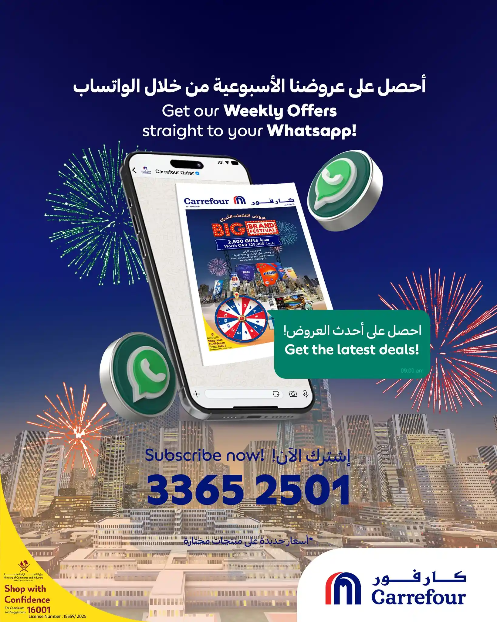 عروض كارفور قطر اليوم 22 اكتوبر حتى 28 اكتوبر 2025 العلامات الكبرى