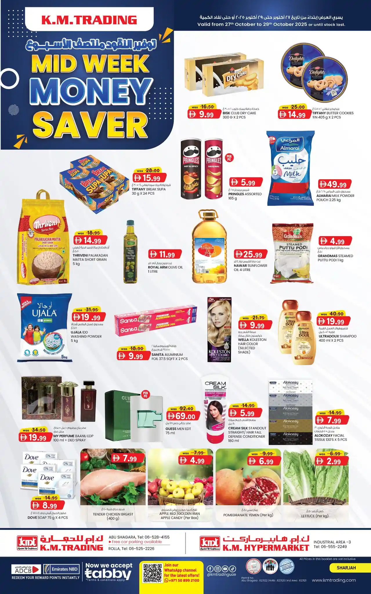عروض كي إم الشارقة اليوم 27 اكتوبر حتى 29 اكتوبر 2025 توفير النقود منتصف الاسبوع عروض كي إم الشارقة اليوم 27 اكتوبر حتى 29 اكتوبر 2025 توفير النقود منتصف الاسبوع