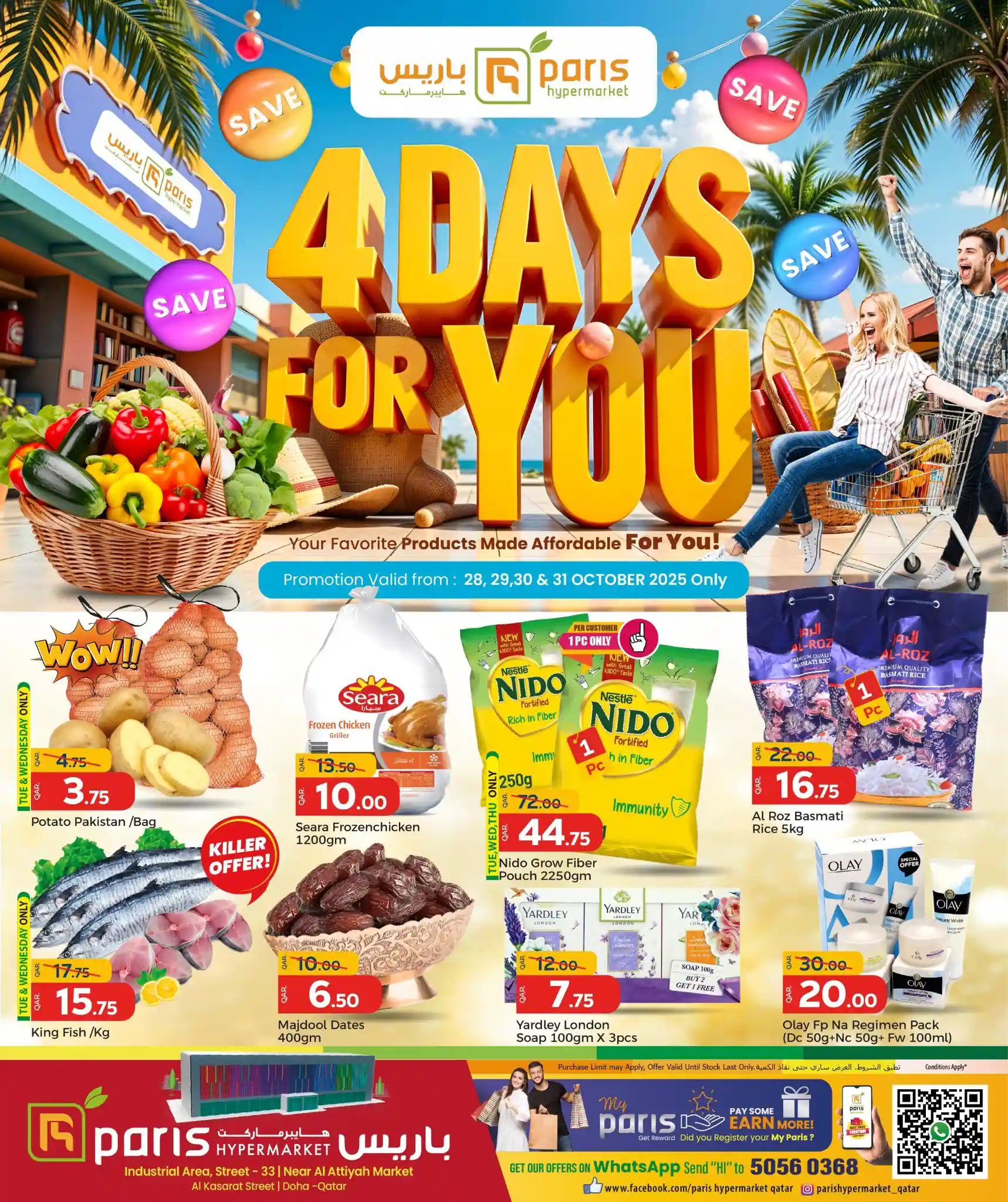 عروض باريس هايبر قطر اليوم 28 اكتوبر حتى 31 اكتوبر 2025 عروض 4 ايام عروض باريس هايبر قطر اليوم 28 اكتوبر حتى 31 اكتوبر 2025 عروض 4 ايام