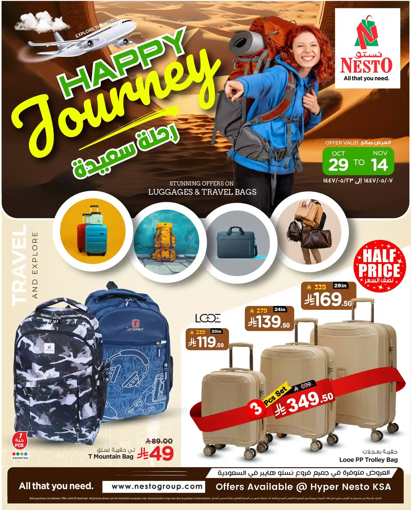 عروض نستو الرياض اليوم 29 اكتوبر حتى 14 نوفمبر 2025 رحلة سعيدة عروض نستو الرياض اليوم 29 اكتوبر حتى 14 نوفمبر 2025 رحلة سعيدة