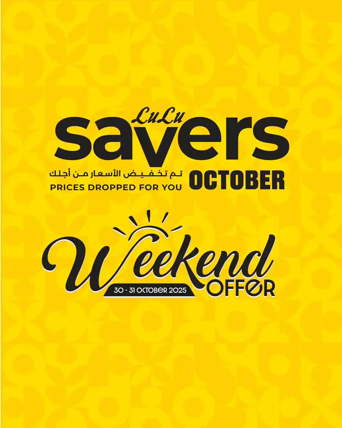عروض لولو مصر اليوم 30 و 31 اكتوبر 2025 الويك اند عروض لولو مصر اليوم 30 و 31 اكتوبر 2025 الويك اند