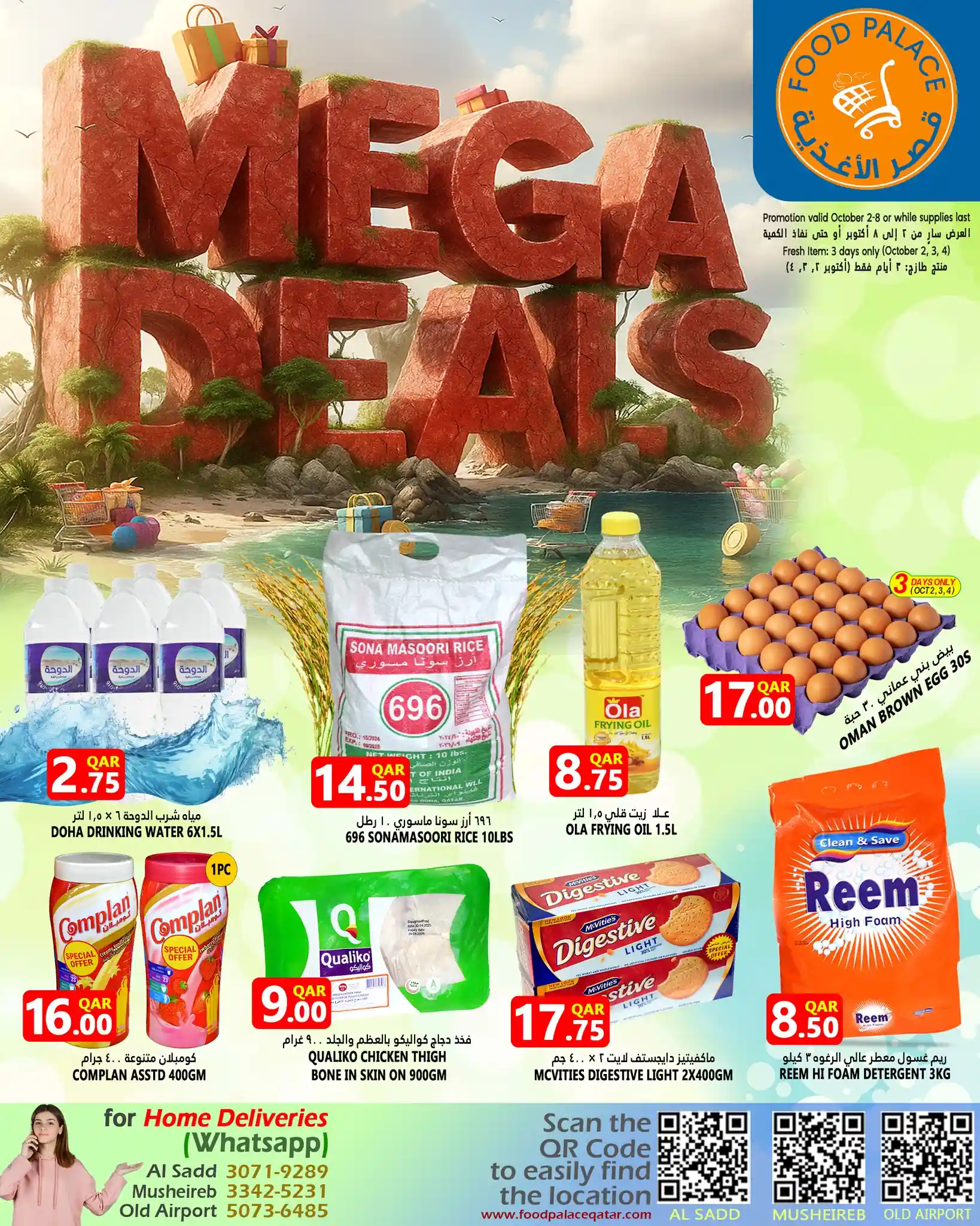 عروض قصر الأغذية قطر اليوم 2 اكتوبر حتى 8 اكتوبر 2025 عروض الاسبوع عروض قصر الأغذية قطر اليوم 2 اكتوبر حتى 8 اكتوبر 2025 عروض الاسبوع