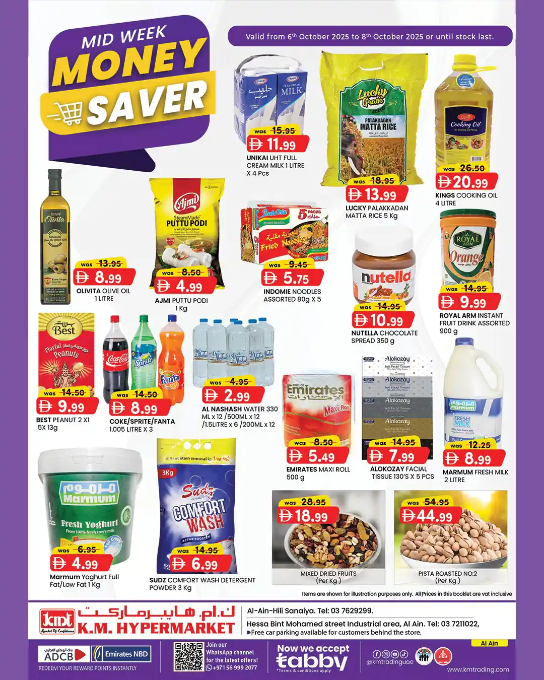عروض كي إم العين اليوم 6 اكتوبر حتى 8 اكتوبر 2025 توفير النقود منتصف الاسبوع
