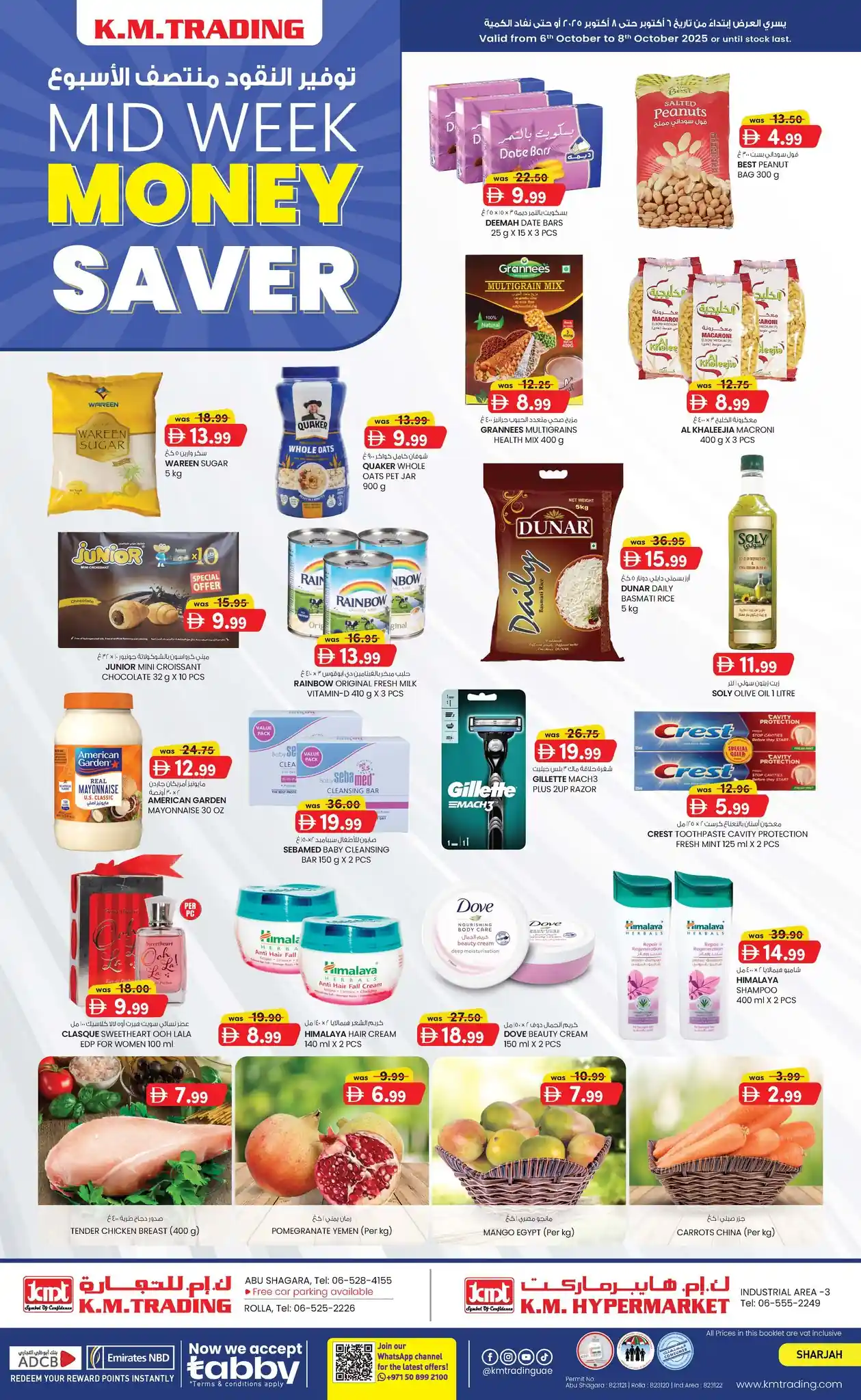 عروض كي إم الشارقة اليوم 6 اكتوبر حتى 8 اكتوبر 2025 توفير النقود منتصف الاسبوع
