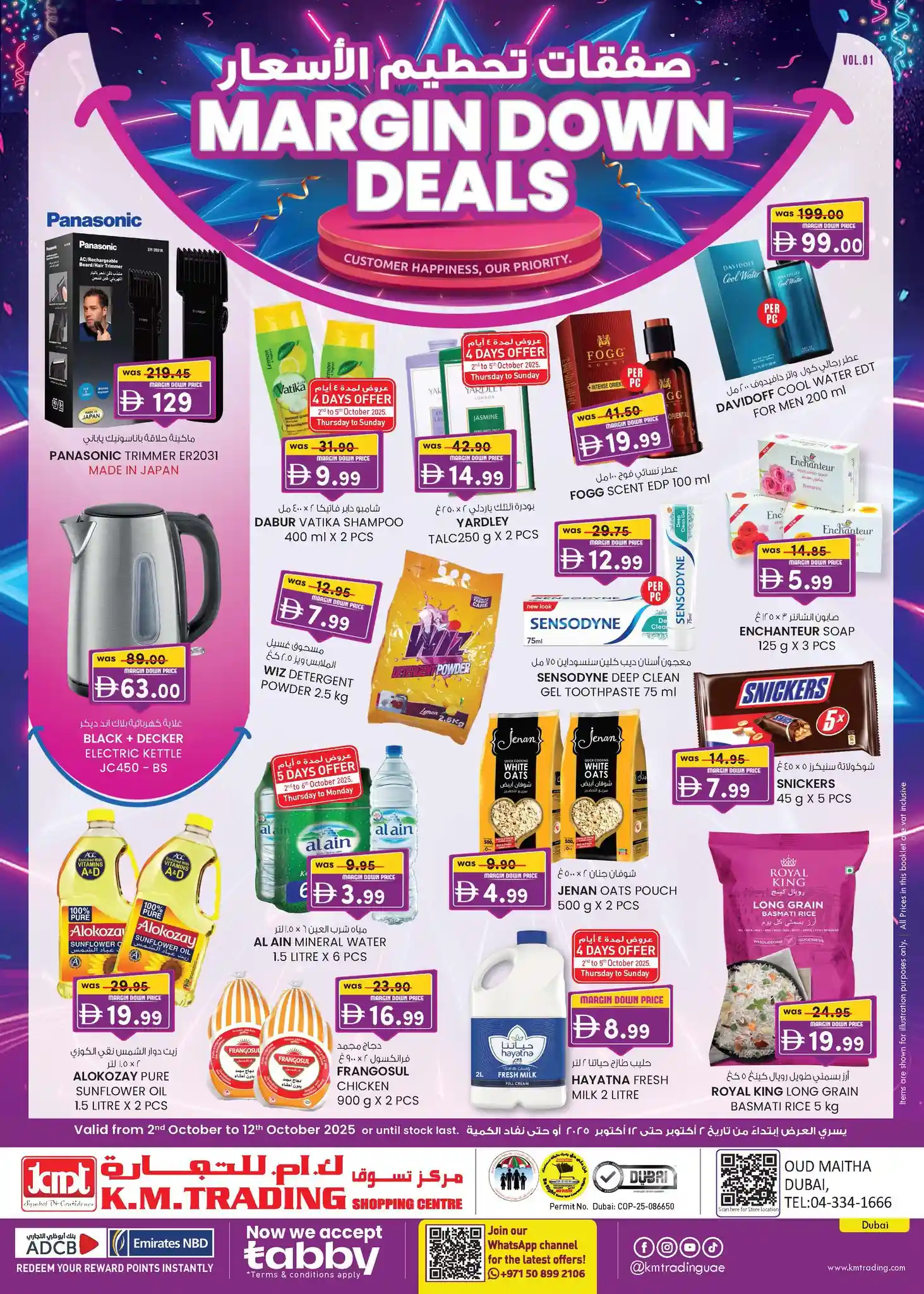 عروض كي إم دبي اليوم 2 اكتوبر حتى 12 اكتوبر 2025 تحطيم الاسعار
