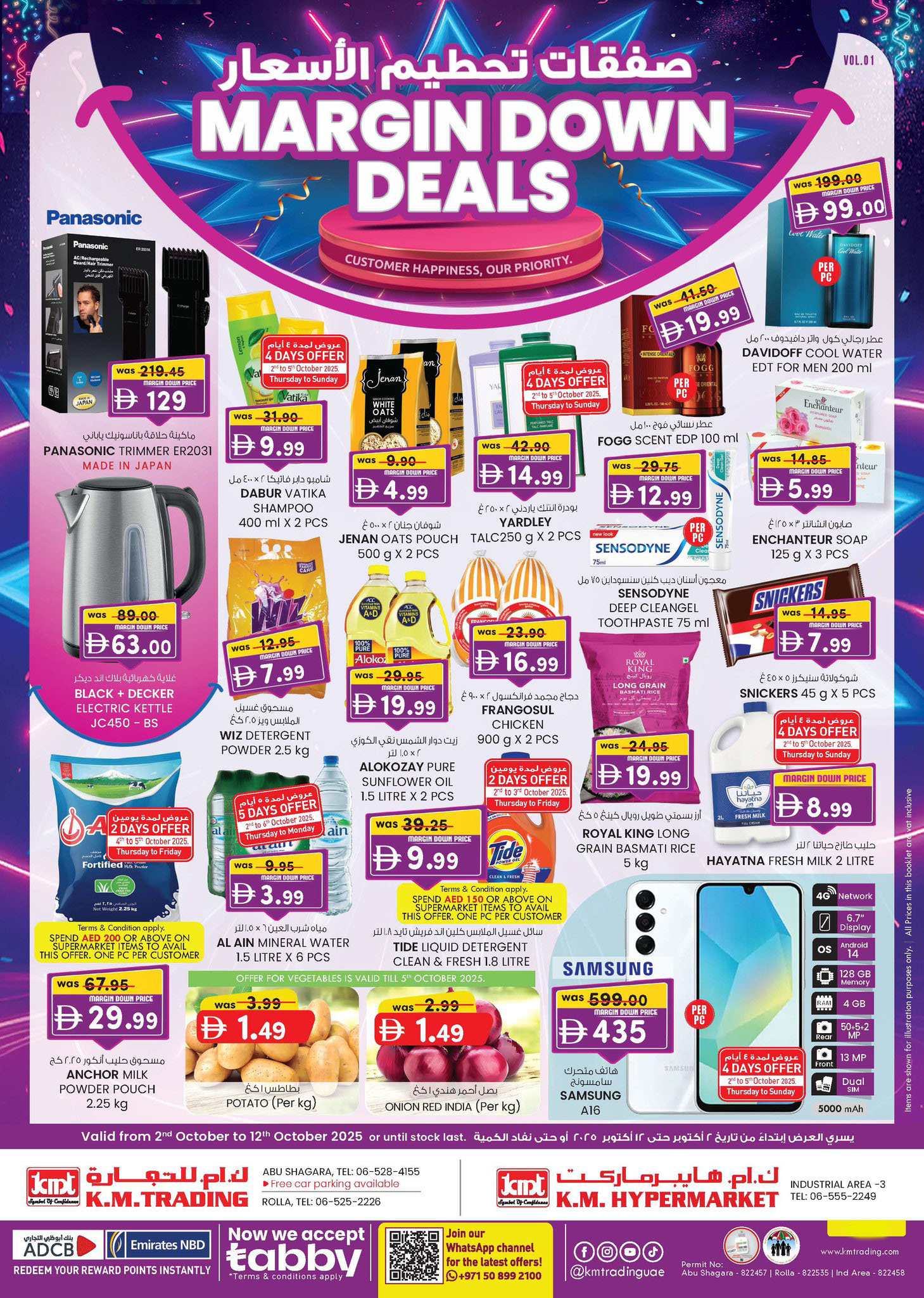 عروض كي إم الفجيرة اليوم 2 اكتوبر حتى 12 اكتوبر 2025 تحطيم الاسعار
