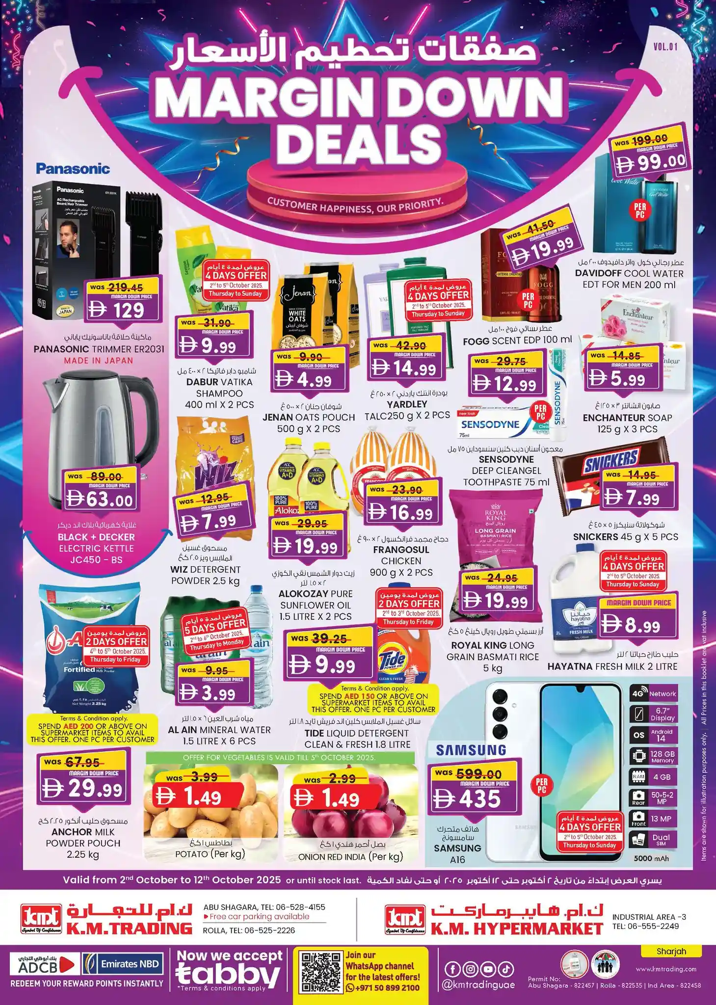 عروض كي إم الشارقة اليوم 2 اكتوبر حتى 12 اكتوبر 2025 تحطيم الاسعار