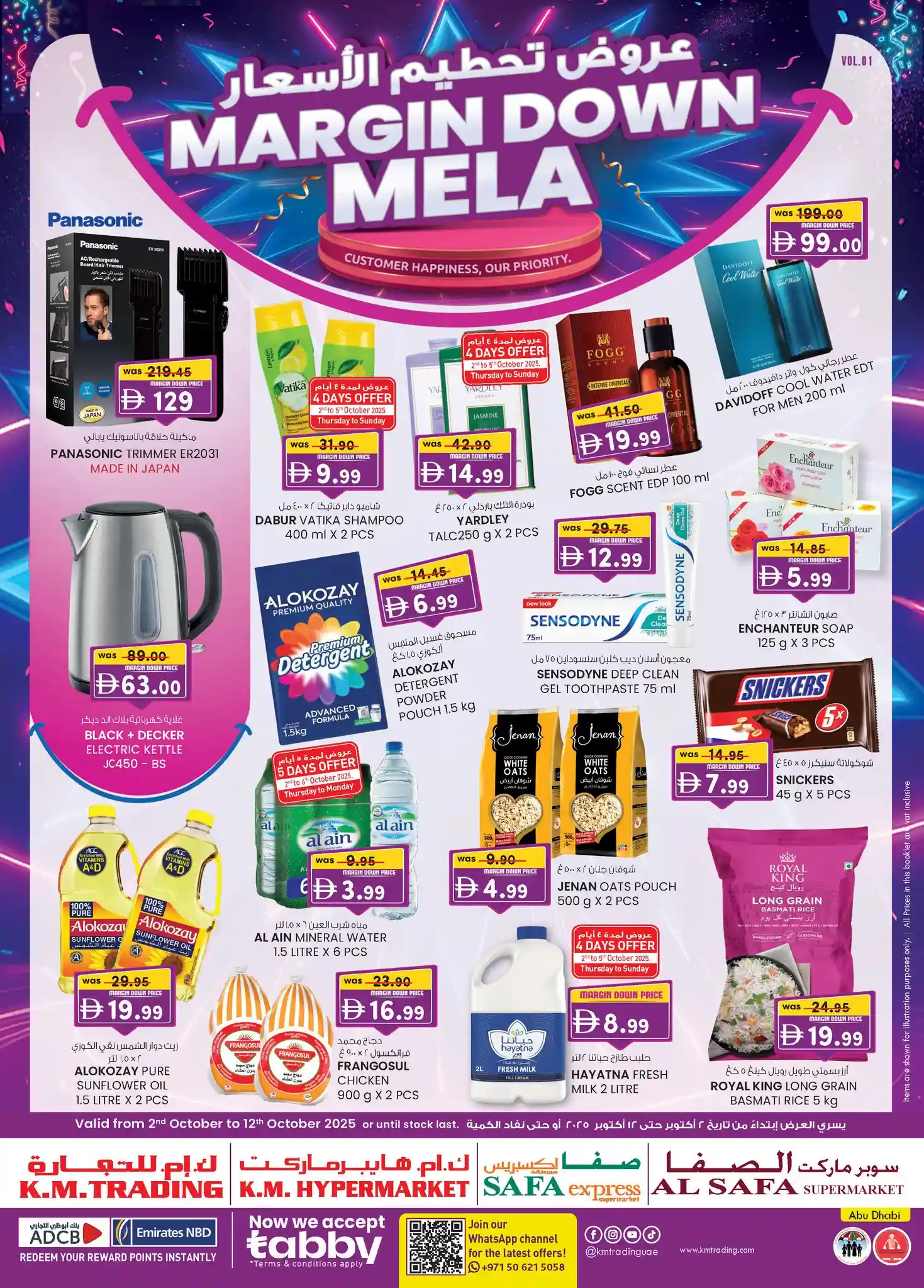 عروض كي إم أبوظبي اليوم 2 اكتوبر حتى 12 اكتوبر 2025 تحطيم الاسعار