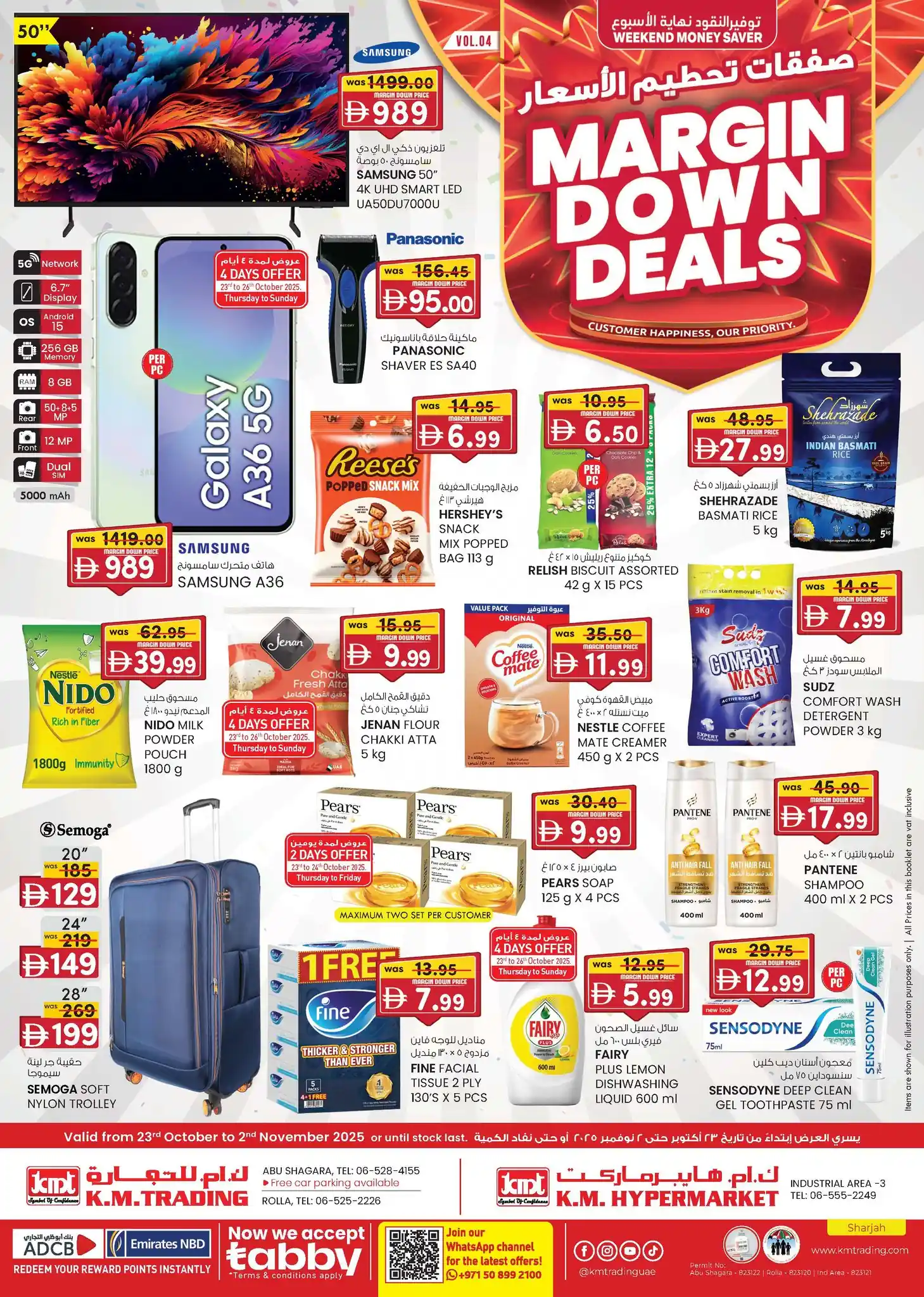 عروض كي إم الشارقة اليوم 23 اكتوبر حتى 2 نوفمبر 2025 صفقات تحطيم الاسعار عروض كي إم الشارقة اليوم 23 اكتوبر حتى 2 نوفمبر 2025 صفقات تحطيم الاسعار