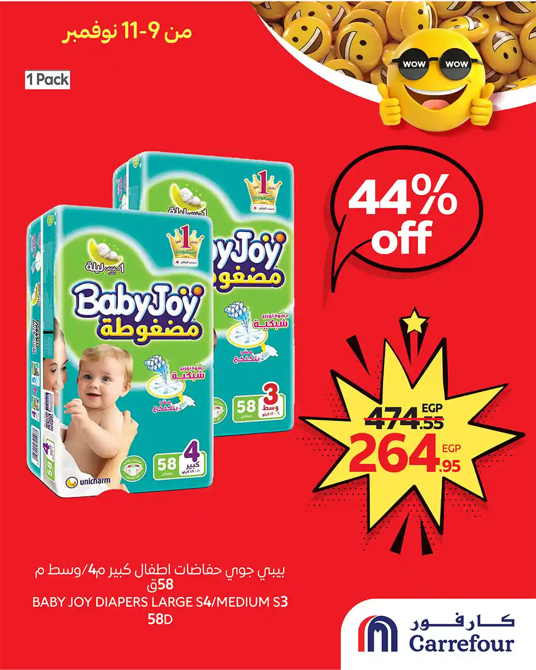 عروض كارفور مصر اليوم 9 نوفمبر حتى 11 نوفمبر 2025 توفير كبيييير عروض كارفور مصر اليوم 9 نوفمبر حتى 11 نوفمبر 2025 توفير كبيييير