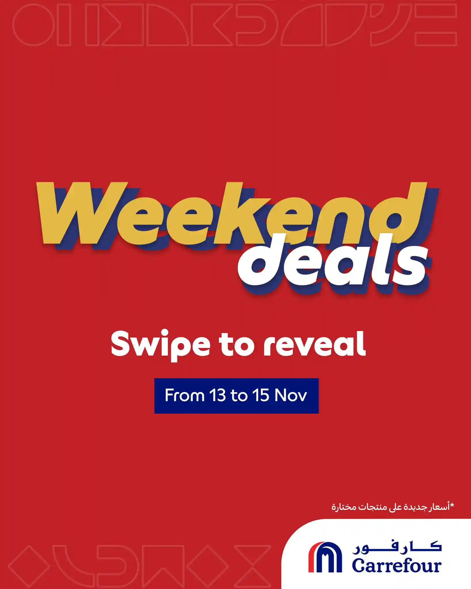 عروض كارفور قطر اليوم 13 نوفمبر حتى 15 نوفمبر 2025 عروض الويك اند عروض كارفور قطر اليوم 13 نوفمبر حتى 15 نوفمبر 2025 عروض الويك اند
