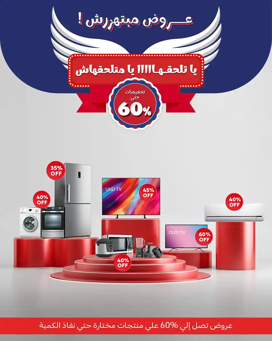 عروض كارفور مصر اليوم الجمعة 14 نوفمبر 2025 كارفور فرايداى