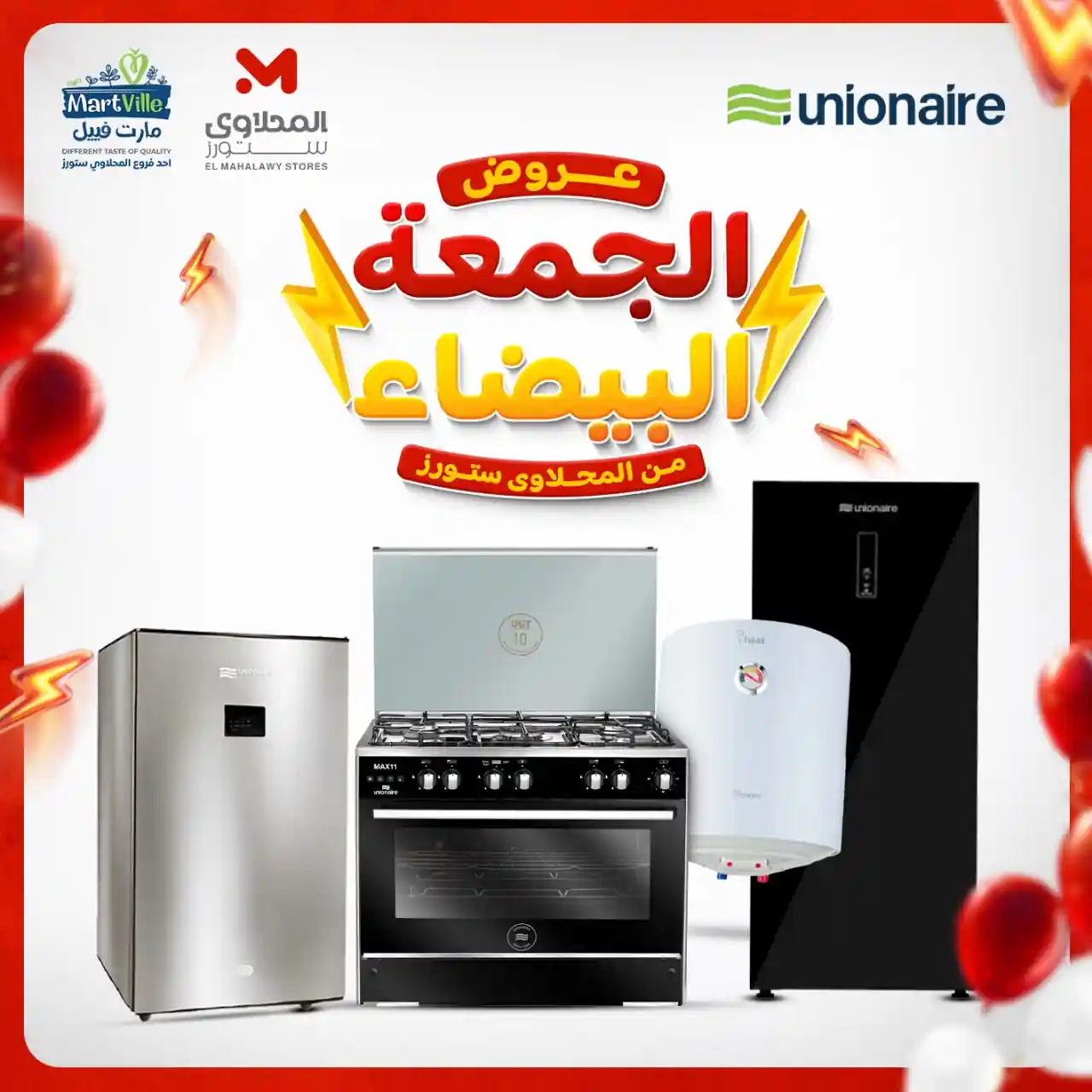 عروض المحلاوى ستورز من 16 نوفمبر 2025 الجمعة البيضاء عروض المحلاوى ستورز من 16 نوفمبر 2025 الجمعة البيضاء