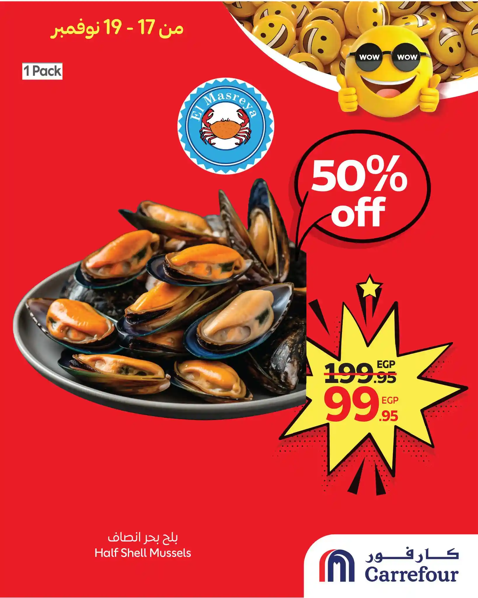 عروض كارفور مصر اليوم 17 نوفمبر حتى 19 نوفمبر 2025 توفير كبيييير عروض كارفور مصر اليوم 17 نوفمبر حتى 19 نوفمبر 2025 توفير كبيييير