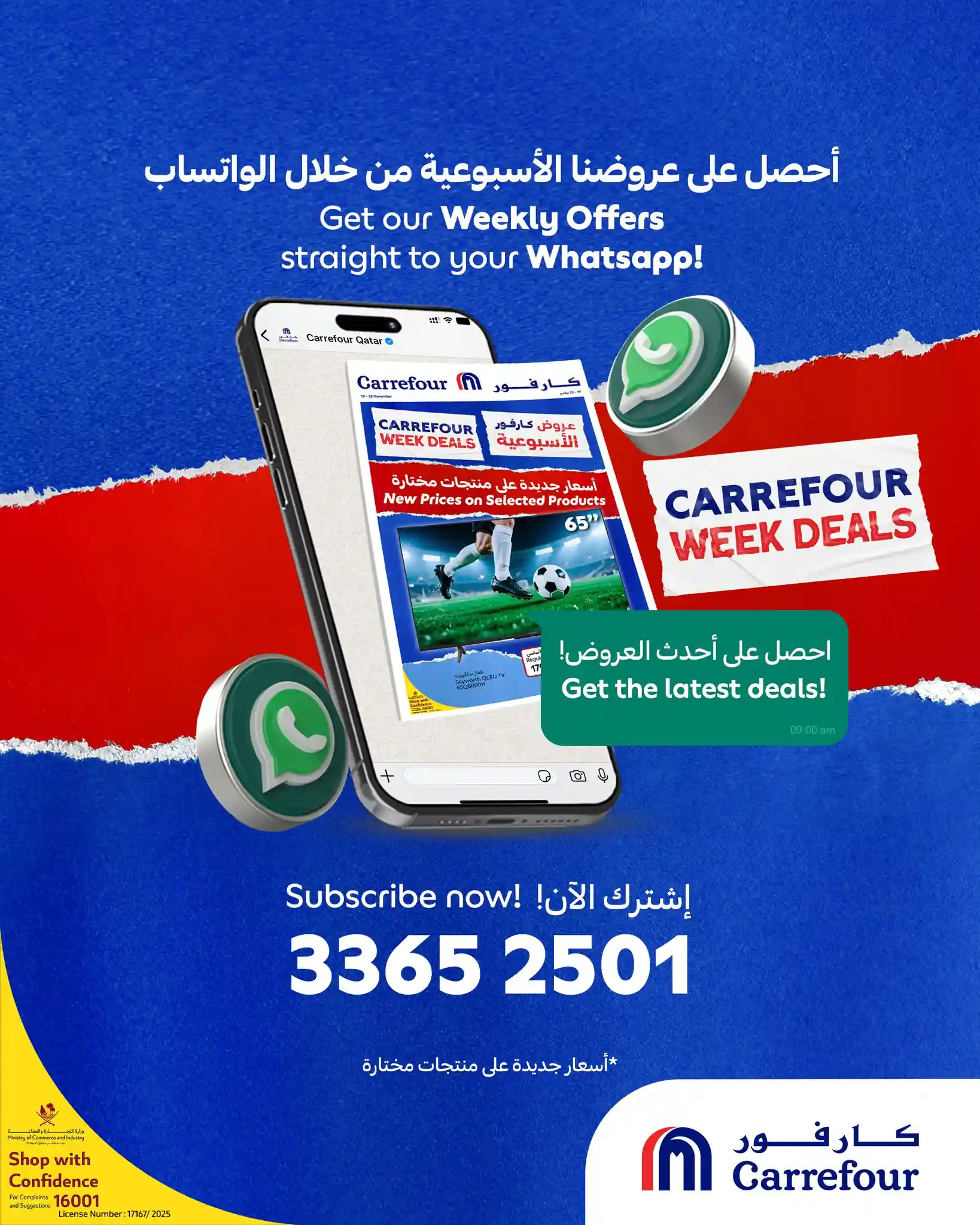 عروض كارفور قطر اليوم 19 نوفمبر حتى 25 نوفمبر 2025 عروض كارفور الاسبوعية عروض كارفور قطر اليوم 19 نوفمبر حتى 25 نوفمبر 2025 عروض كارفور الاسبوعية