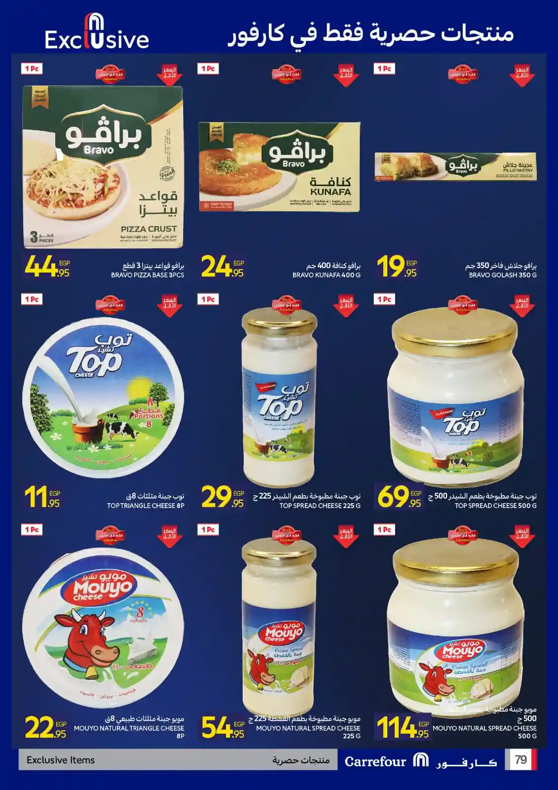 عروض كارفور مصر اليوم حتى الاثنين 24 نوفمبر 2025 كارفور فرايداى عروض كارفور مصر اليوم حتى الاثنين 24 نوفمبر 2025 كارفور فرايداى