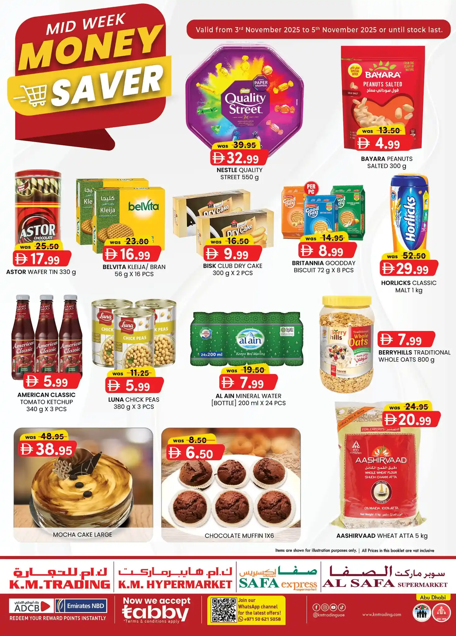 عروض كي إم أبوظبي اليوم 3 نوفمبر حتى 5 نوفمبر 2025 توفير النقود منتصف الاسبوع
