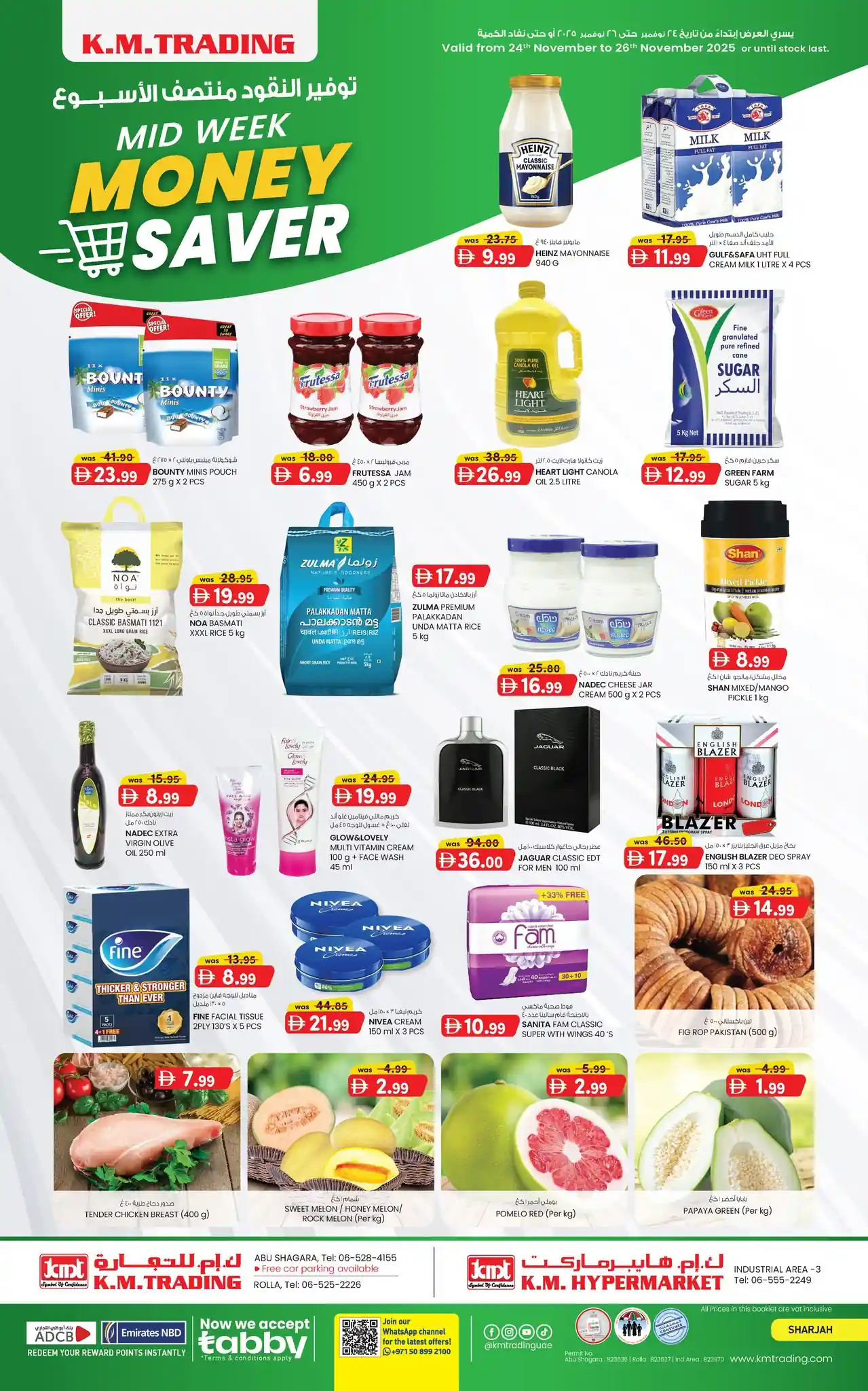 عروض كي إم الشارقة اليوم 24 نوفمبر حتى 26 نوفمبر 2025 توفير النقود منتصف الاسبوع عروض كي إم الشارقة اليوم 24 نوفمبر حتى 26 نوفمبر 2025 توفير النقود منتصف الاسبوع
