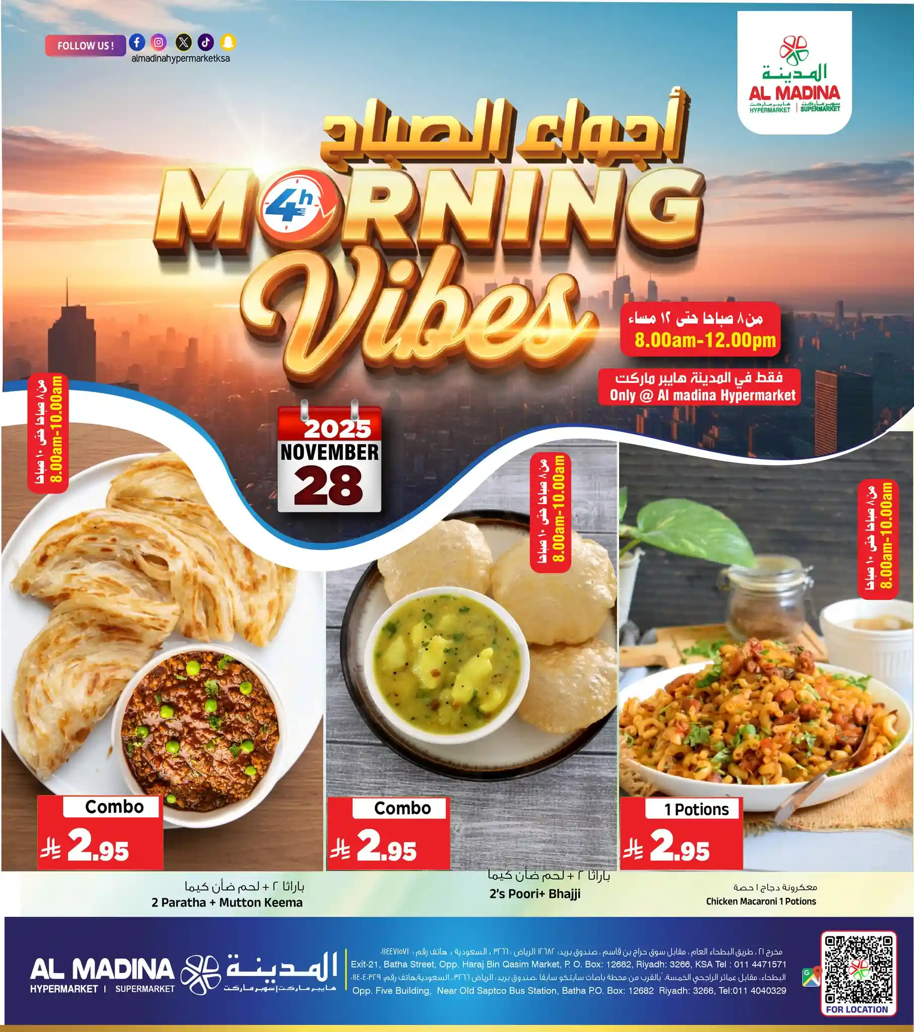 عروض المدينة هايبر ماركت الرياض اليوم 28 و 29 نوفمبر 2025 عروض المدينة هايبر ماركت الرياض اليوم 28 و 29 نوفمبر 2025