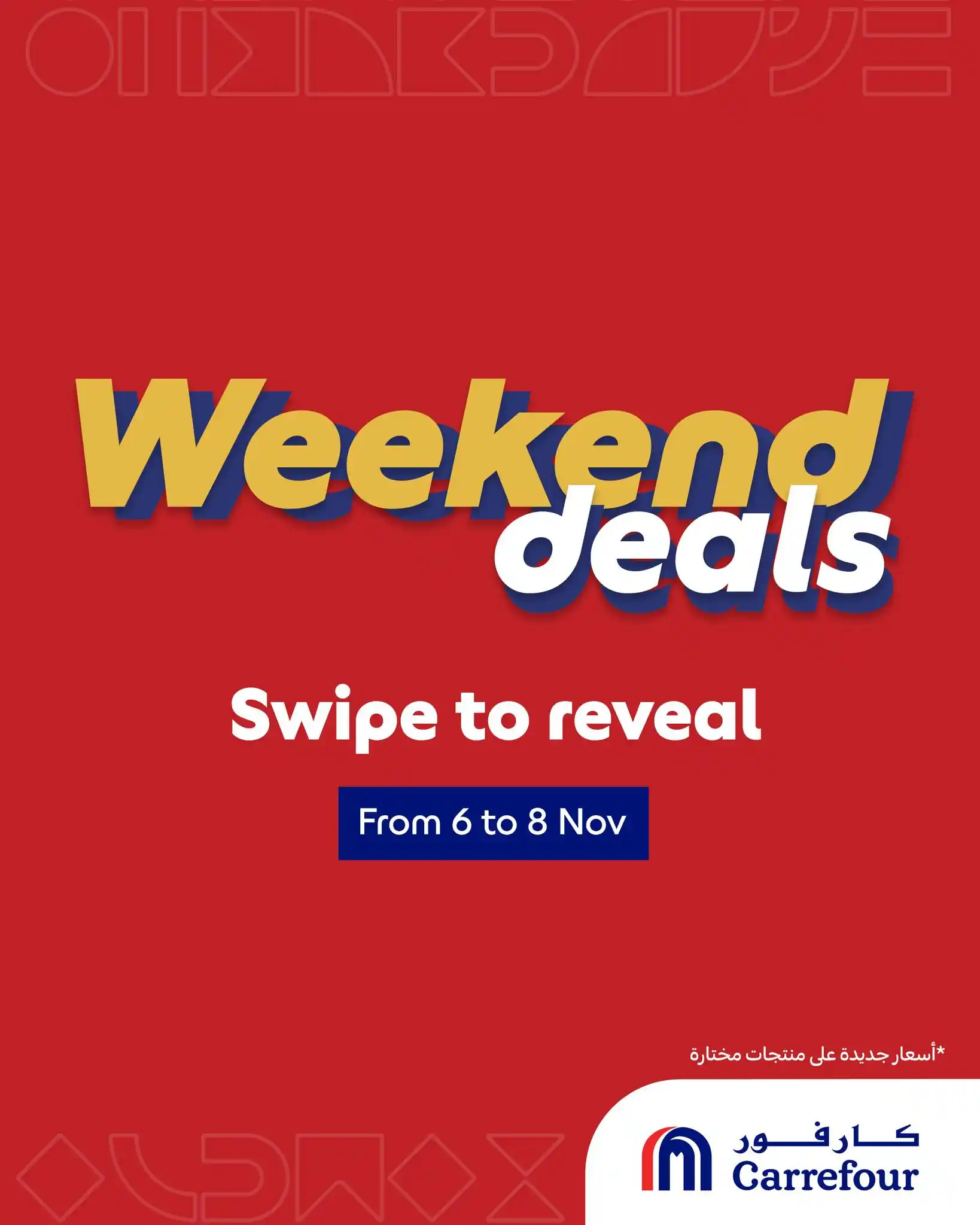 عروض كارفور قطر اليوم 6 نوفمبر حتى 8 نوفمبر 2025 عروض الويك اند عروض كارفور قطر اليوم 6 نوفمبر حتى 8 نوفمبر 2025 عروض الويك اند