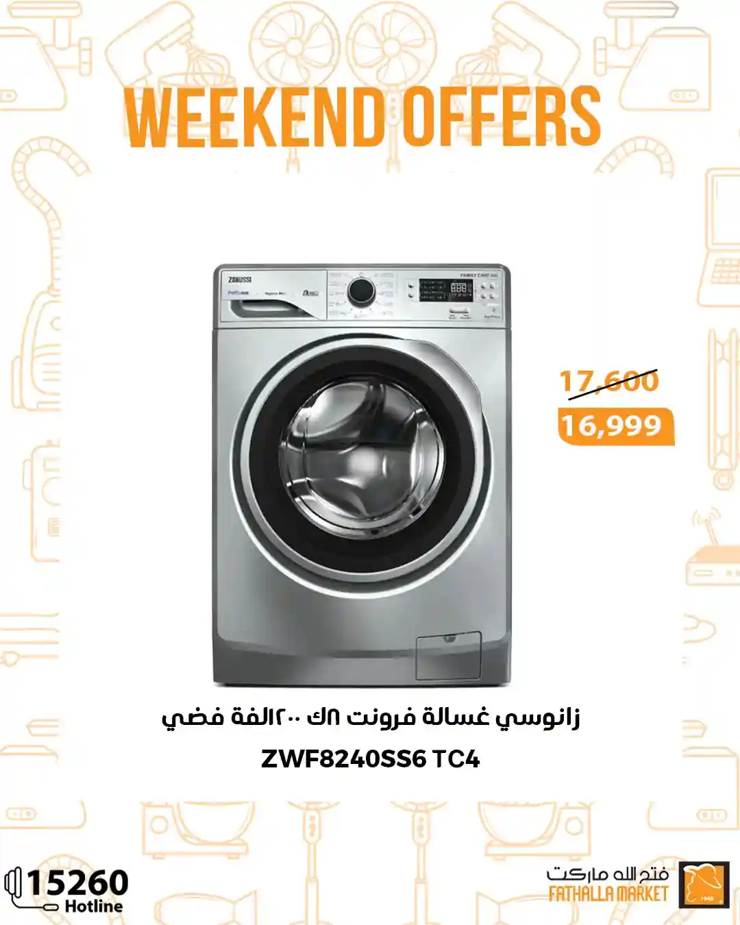 عروض فتح الله ماركت من 20 نوفمبر حتى 22 نوفمبر 2025 الويك اند