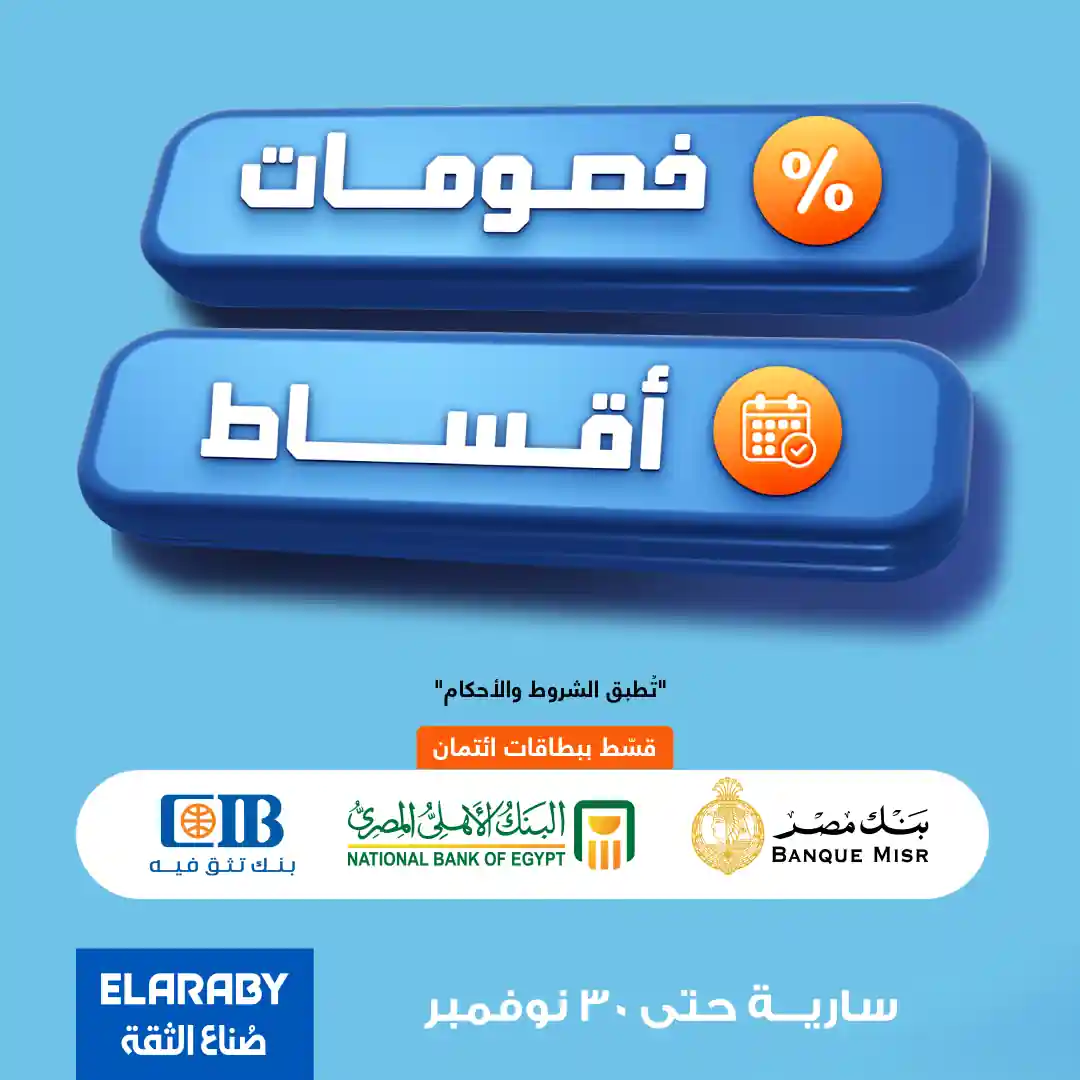 عروض فتح الله ماركت من 26 نوفمبر حتى 30 نوفمبر 2025 جهز بيتك